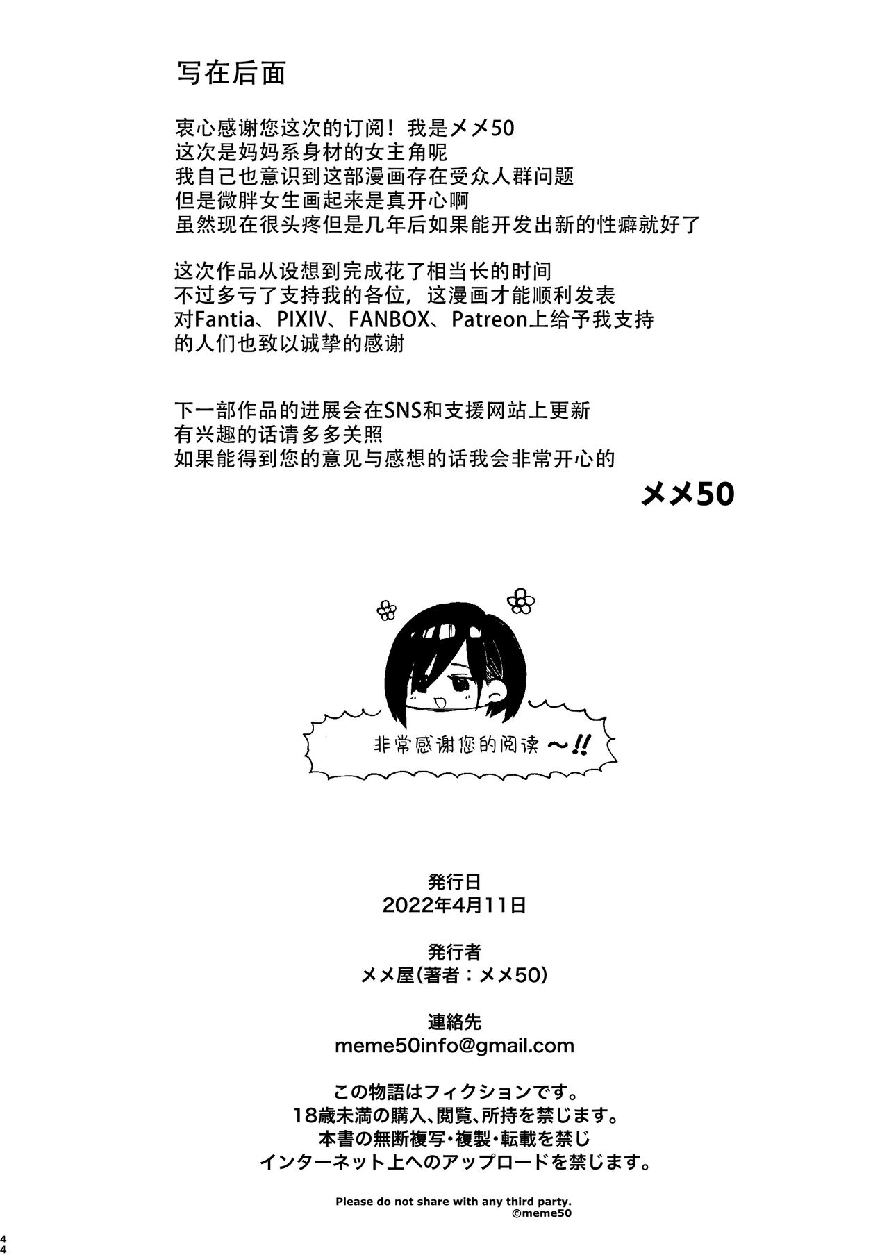 [日本漫画] 性癖マッチングアプリ ズボプリ 单本,巨乳大奶,女学生,制服,丝袜#[45P]-43