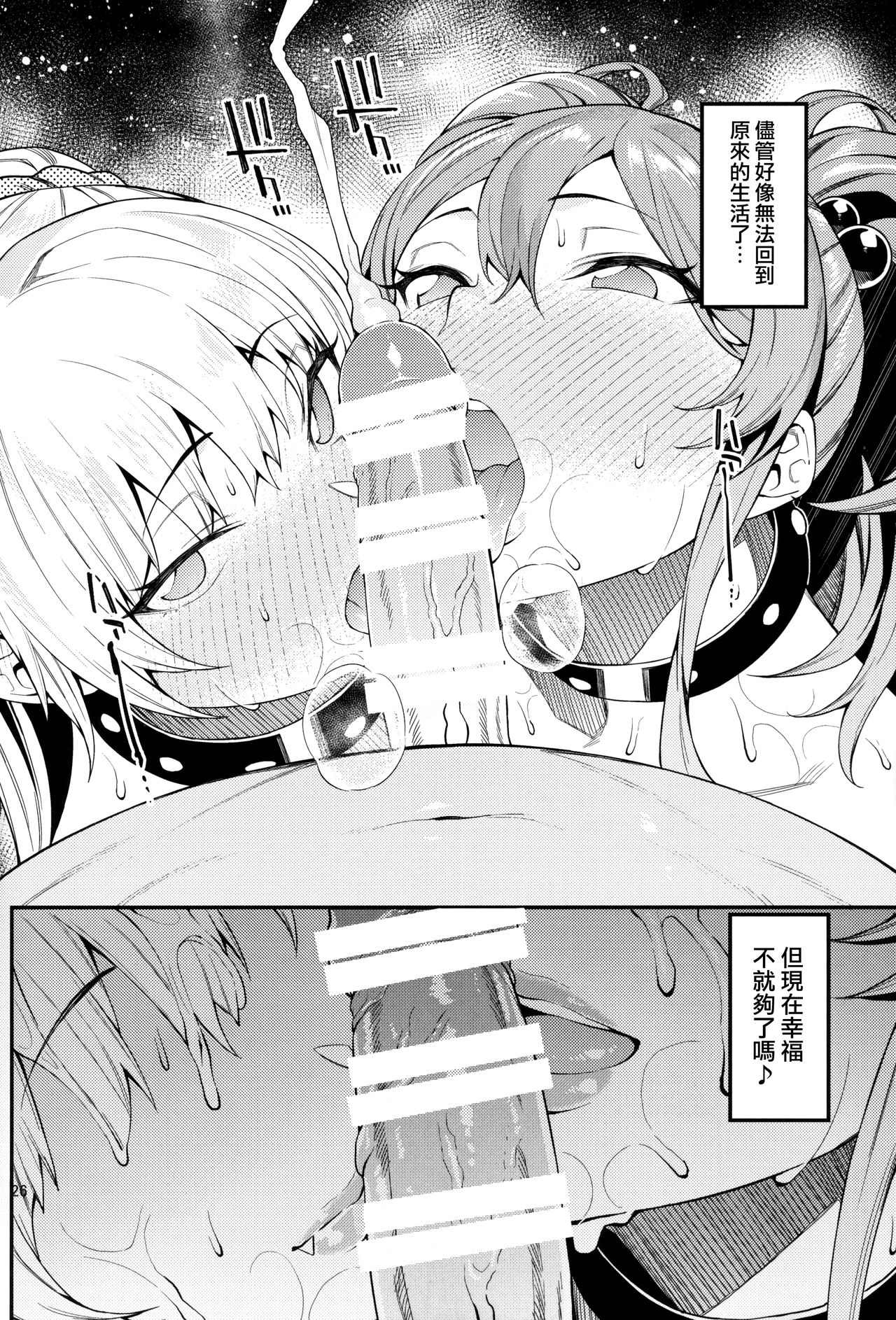 [日本漫画] 莉嘉、姉妹で一緒にも～っと大人にシてあげよう。 单本,恋父,群P,性玩具#[29P]-27