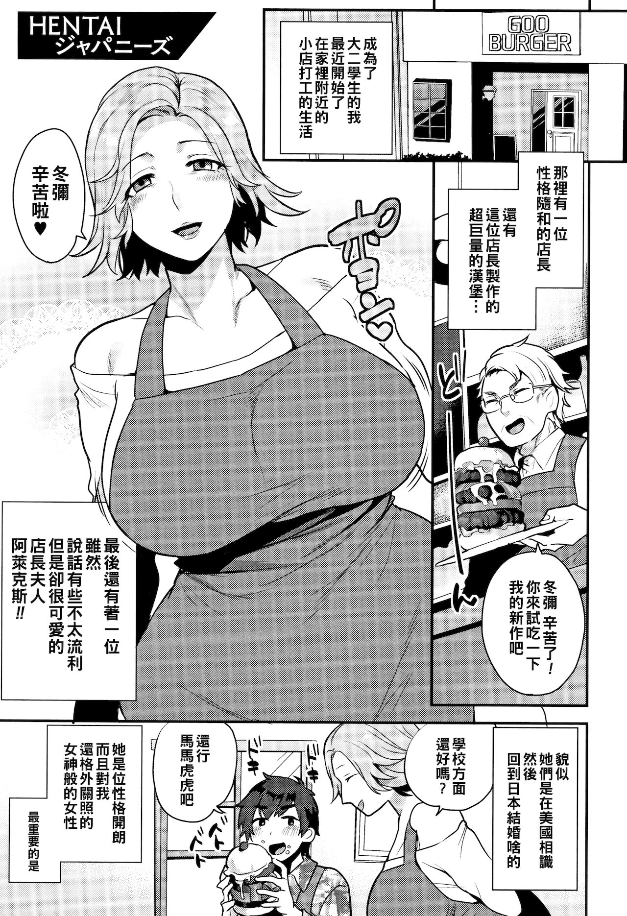 [日本漫画] HENTAIジャパニーズ 单本,熟女人妻,巨乳大奶#[18P]-1