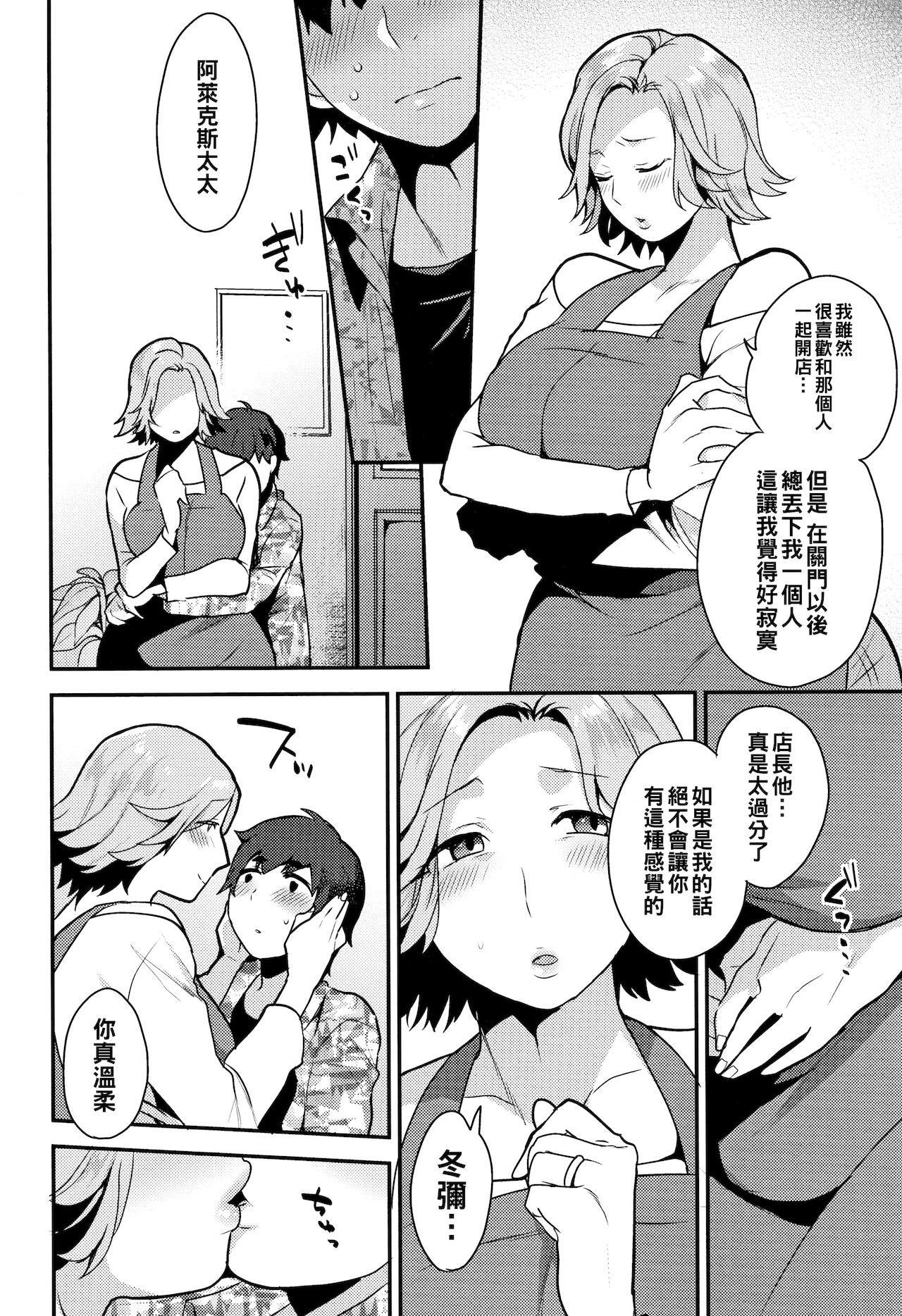 [日本漫画] HENTAIジャパニーズ 单本,熟女人妻,巨乳大奶#[18P]-4