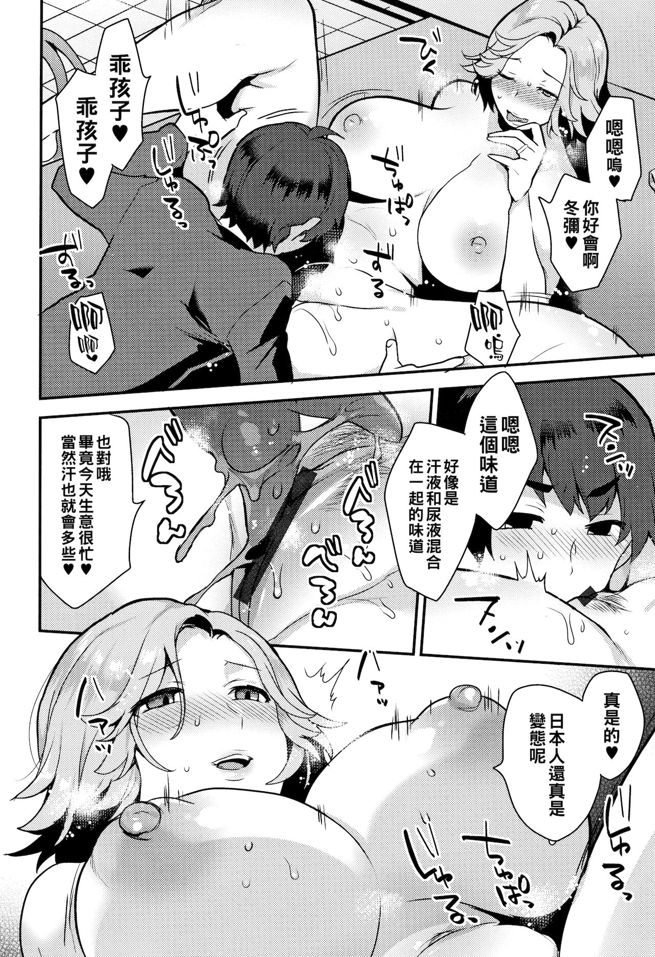 [日本漫画] HENTAIジャパニーズ 单本,熟女人妻,巨乳大奶#[18P]-8