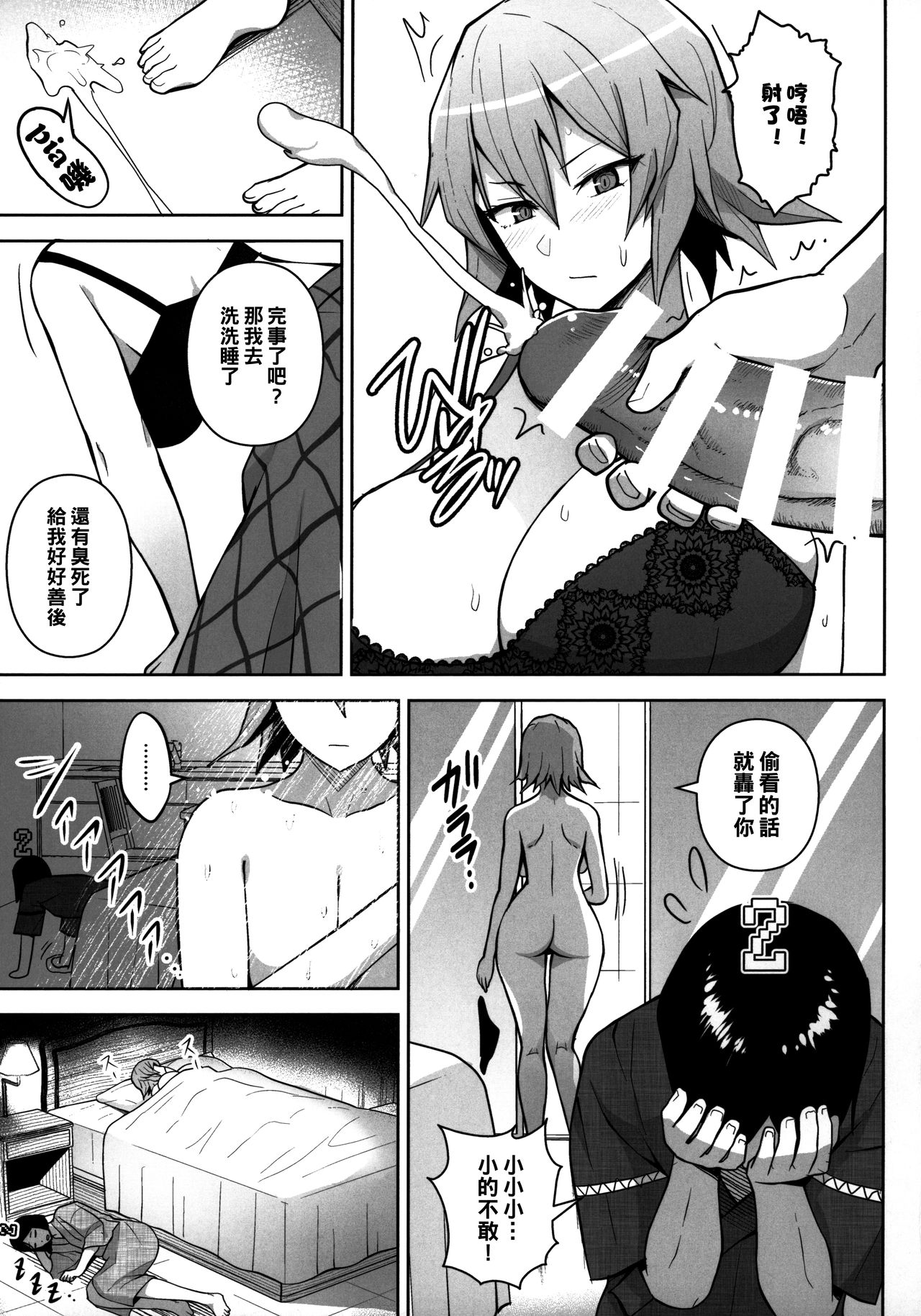 [日本漫画] 1000回イクまで出られま千 单本,巨乳大奶#[26P]-10