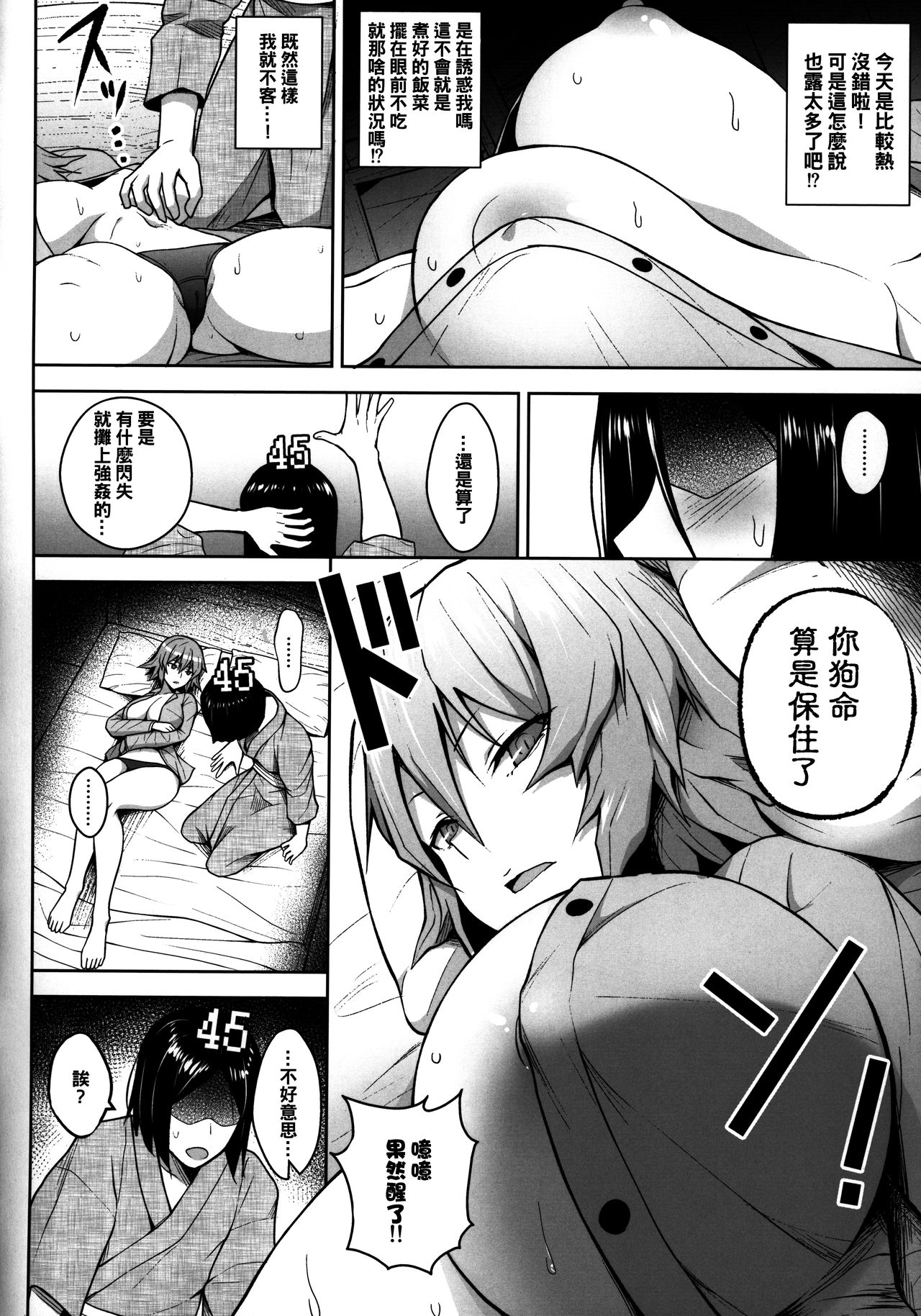 [日本漫画] 1000回イクまで出られま千 单本,巨乳大奶#[26P]-15