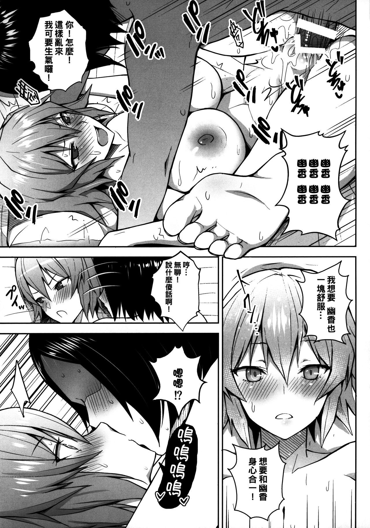 [日本漫画] 1000回イクまで出られま千 单本,巨乳大奶#[26P]-20