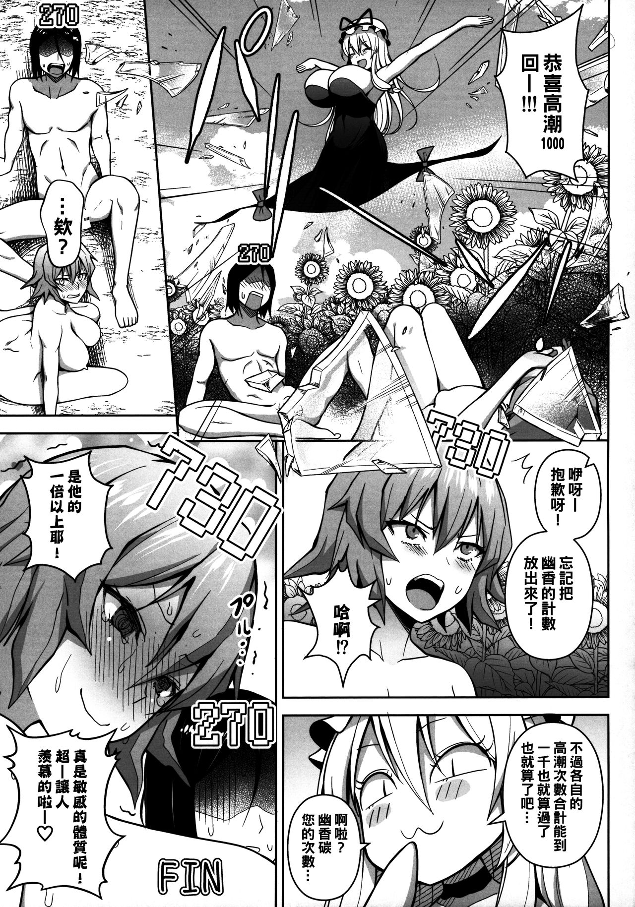 [日本漫画] 1000回イクまで出られま千 单本,巨乳大奶#[26P]-24