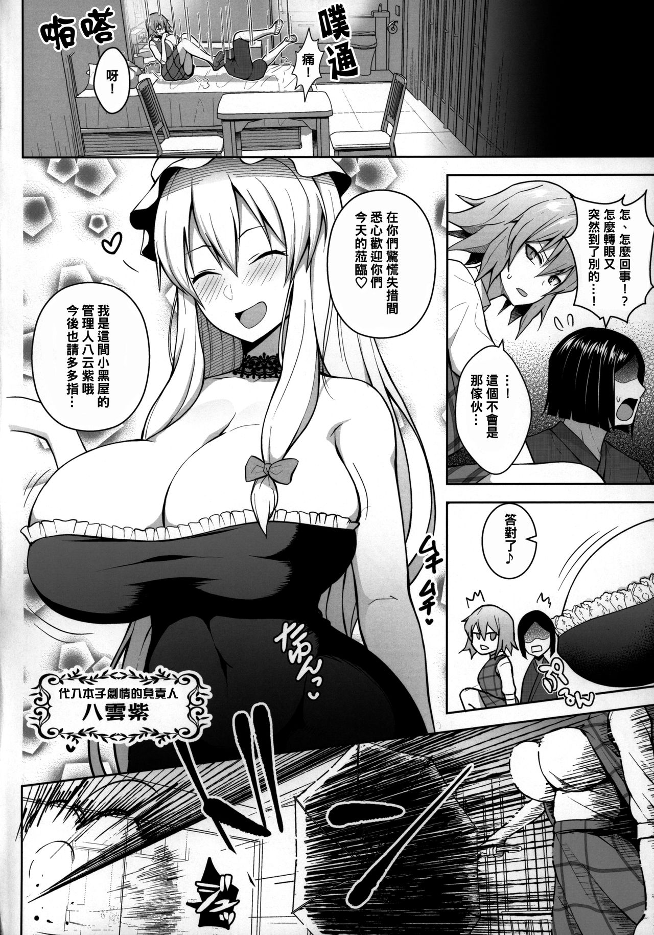 [日本漫画] 1000回イクまで出られま千 单本,巨乳大奶#[26P]-3