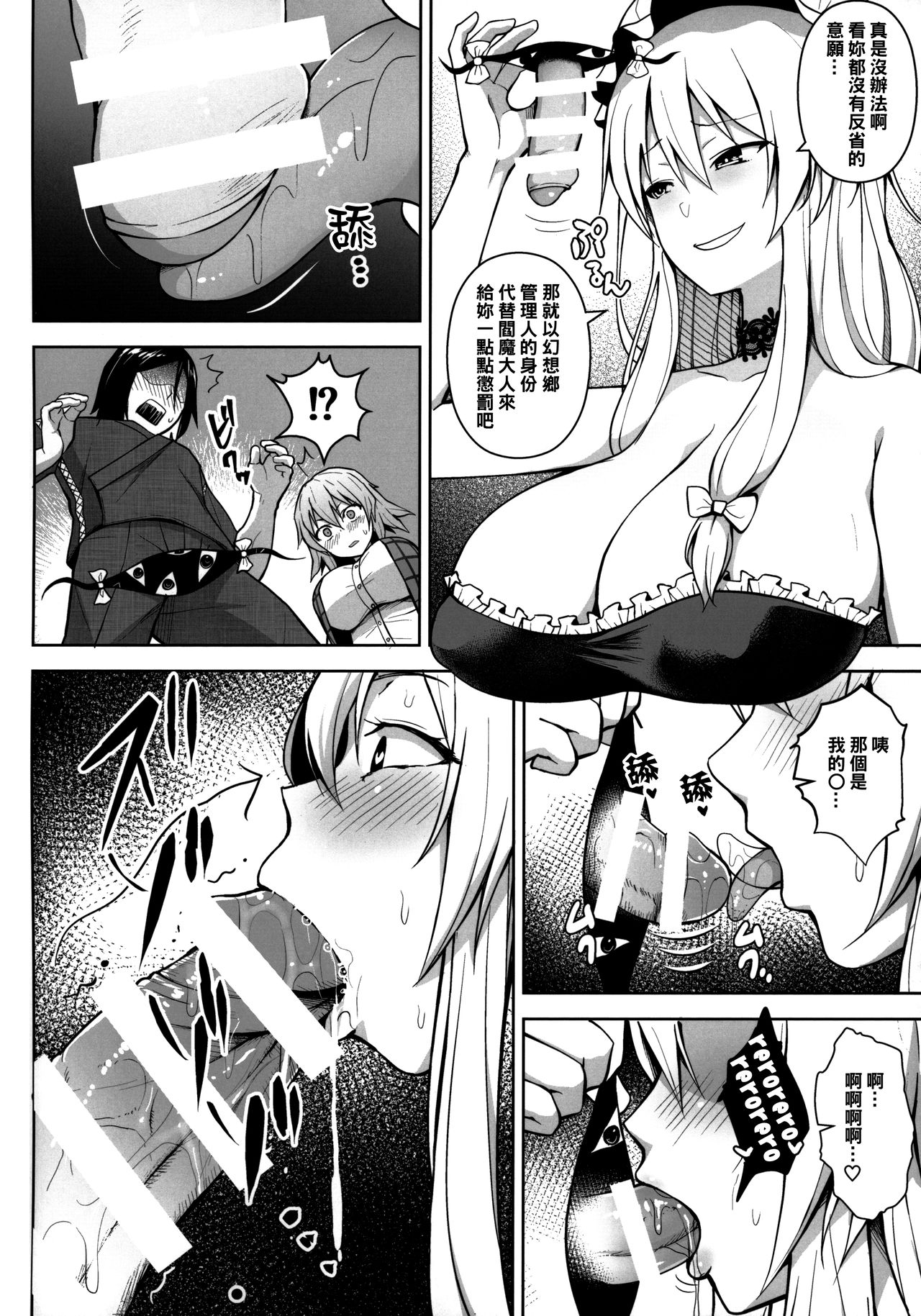 [日本漫画] 1000回イクまで出られま千 单本,巨乳大奶#[26P]-5