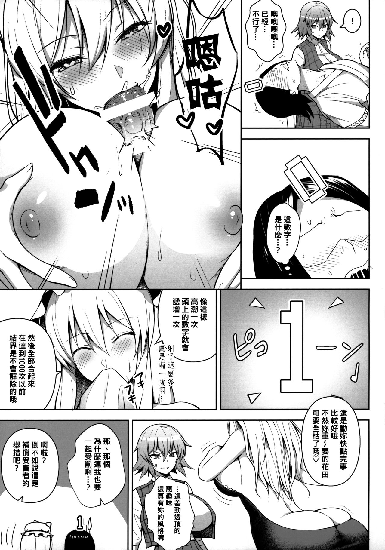 [日本漫画] 1000回イクまで出られま千 单本,巨乳大奶#[26P]-6