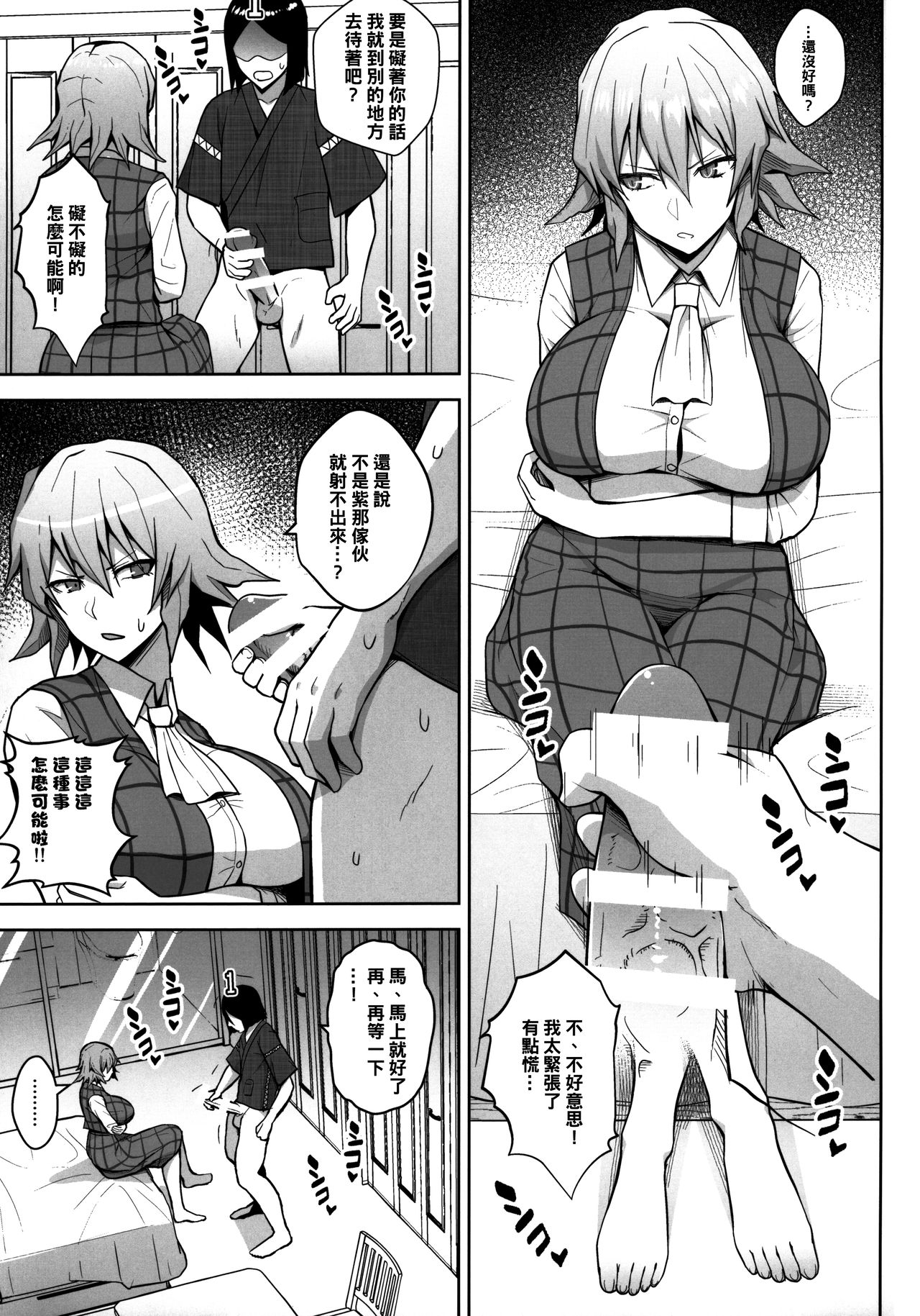 [日本漫画] 1000回イクまで出られま千 单本,巨乳大奶#[26P]-8
