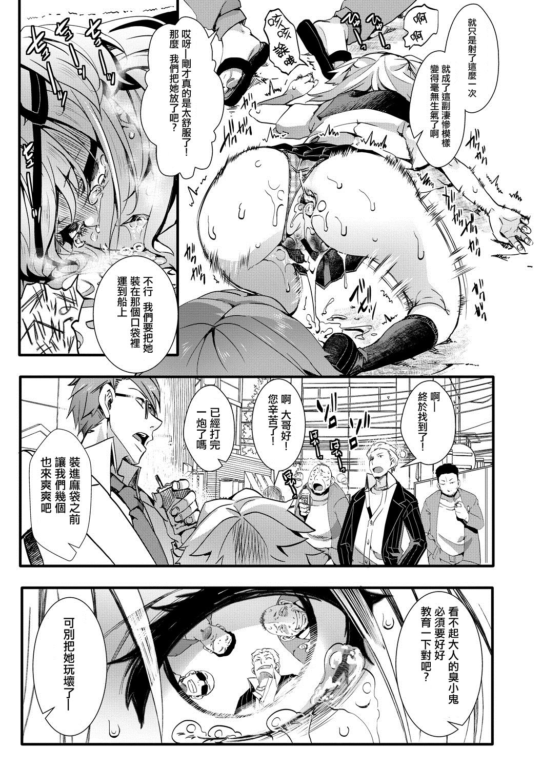 [日本漫画] [hal] Namaiki JK Mizuki no Matsuro (COMIC Shingeki ) 单本,肛门,强奸,巨乳大奶,女学生,口交,群P,毛茸茸,两穴同时插入#[20P]-19