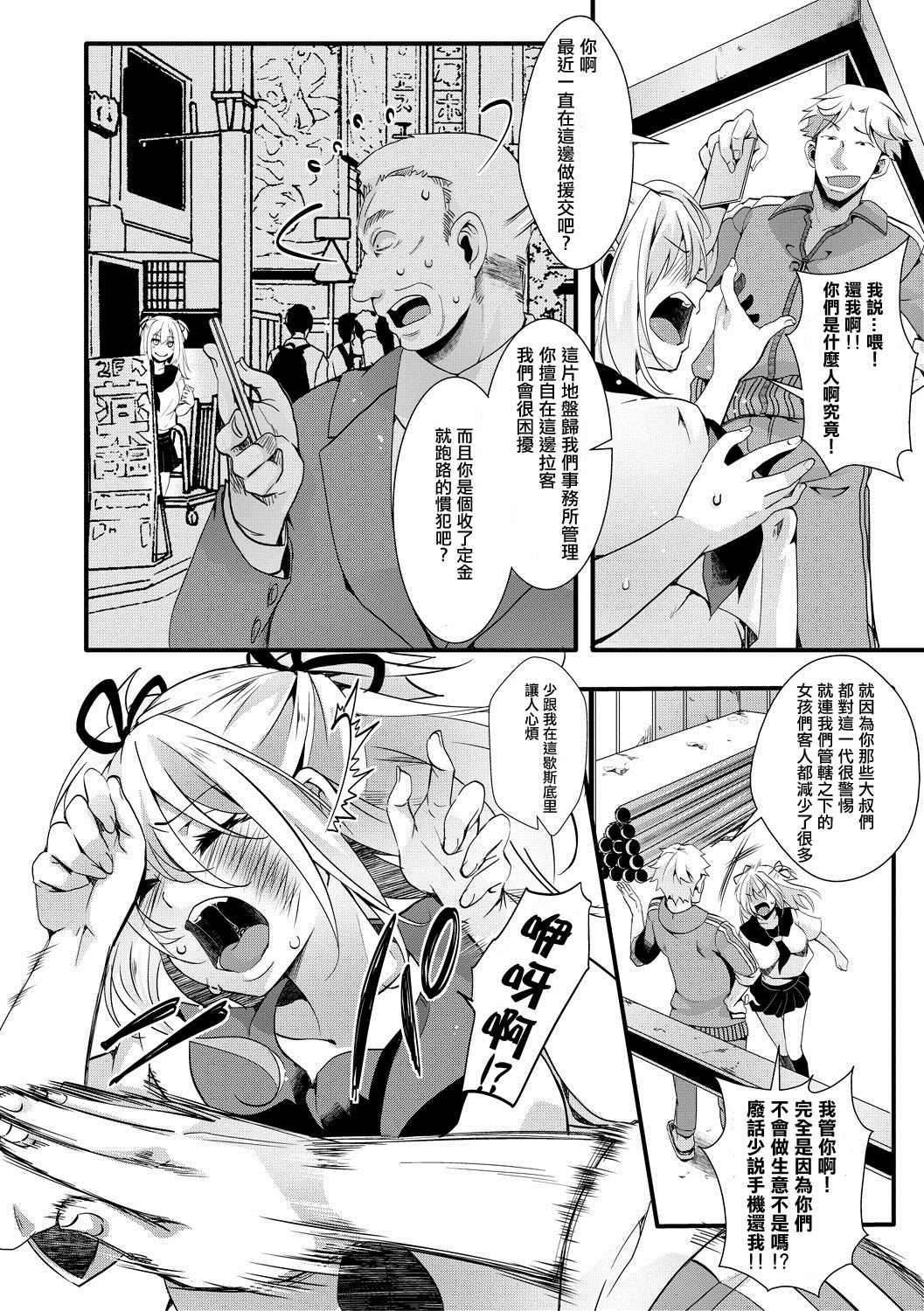 [日本漫画] [hal] Namaiki JK Mizuki no Matsuro (COMIC Shingeki ) 单本,肛门,强奸,巨乳大奶,女学生,口交,群P,毛茸茸,两穴同时插入#[20P]-2