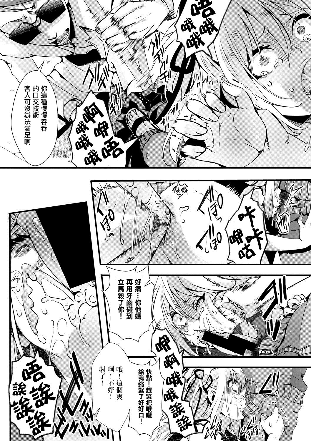 [日本漫画] [hal] Namaiki JK Mizuki no Matsuro (COMIC Shingeki ) 单本,肛门,强奸,巨乳大奶,女学生,口交,群P,毛茸茸,两穴同时插入#[20P]-5