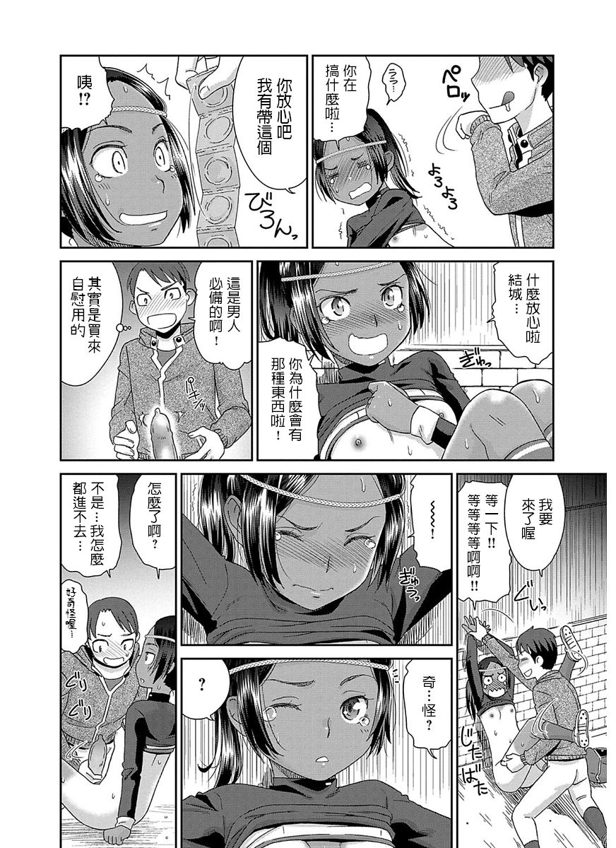 [日本漫画] [Momonosuke] Tousatsu Kick Off (The Innocent Porno) [Chinese] [Digital] 单本,萝莉,单女,单男,破处,马尾辫#[20P]-10