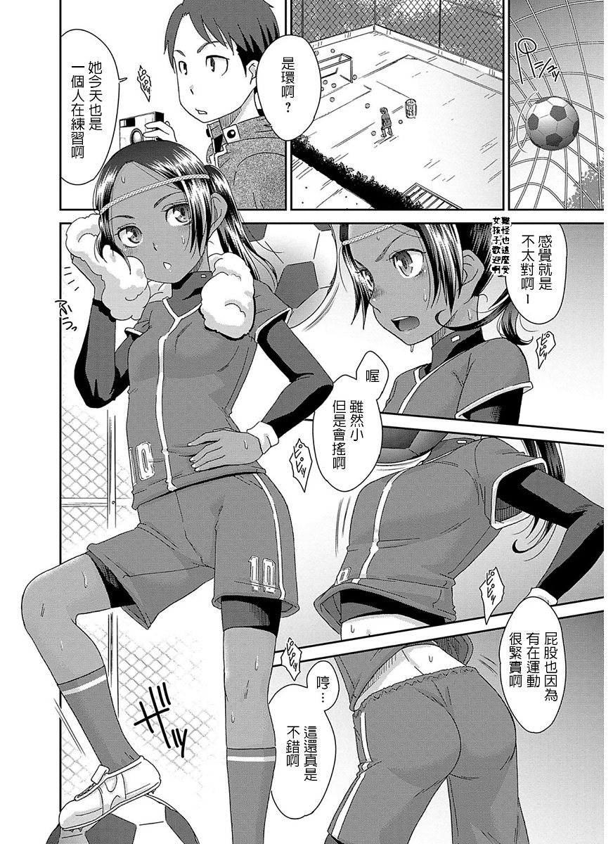 [日本漫画] [Momonosuke] Tousatsu Kick Off (The Innocent Porno) [Chinese] [Digital] 单本,萝莉,单女,单男,破处,马尾辫#[20P]-2