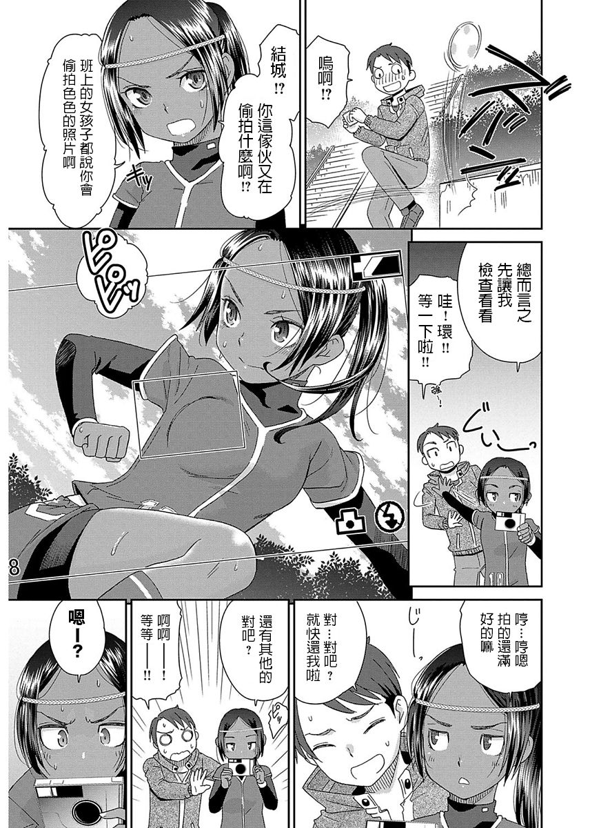 [日本漫画] [Momonosuke] Tousatsu Kick Off (The Innocent Porno) [Chinese] [Digital] 单本,萝莉,单女,单男,破处,马尾辫#[20P]-3