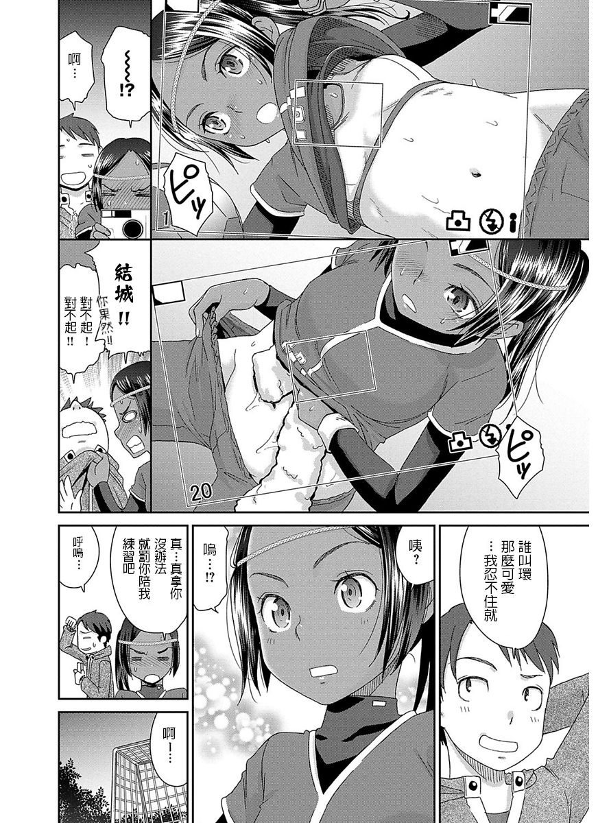 [日本漫画] [Momonosuke] Tousatsu Kick Off (The Innocent Porno) [Chinese] [Digital] 单本,萝莉,单女,单男,破处,马尾辫#[20P]-4