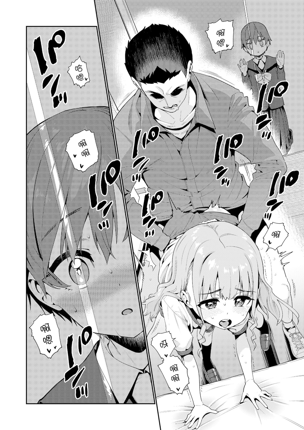 [日本漫画] 放課後なにしてるの? 第2話 单本,萝莉,女学生#[16P]-8