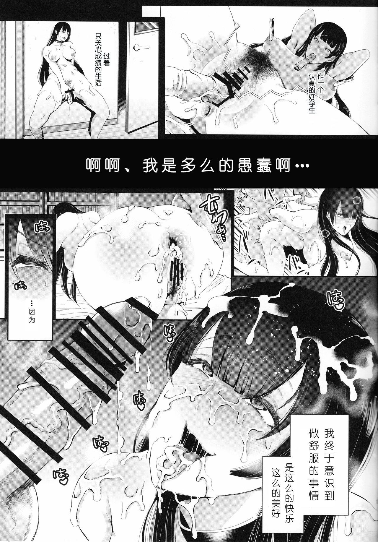 [日本漫画] [KNUCKLE HEAD (Shomu)] Kairaku Izonshou 单本,高潮潮吹,肛门,巨乳大奶,群P#[24P]-9