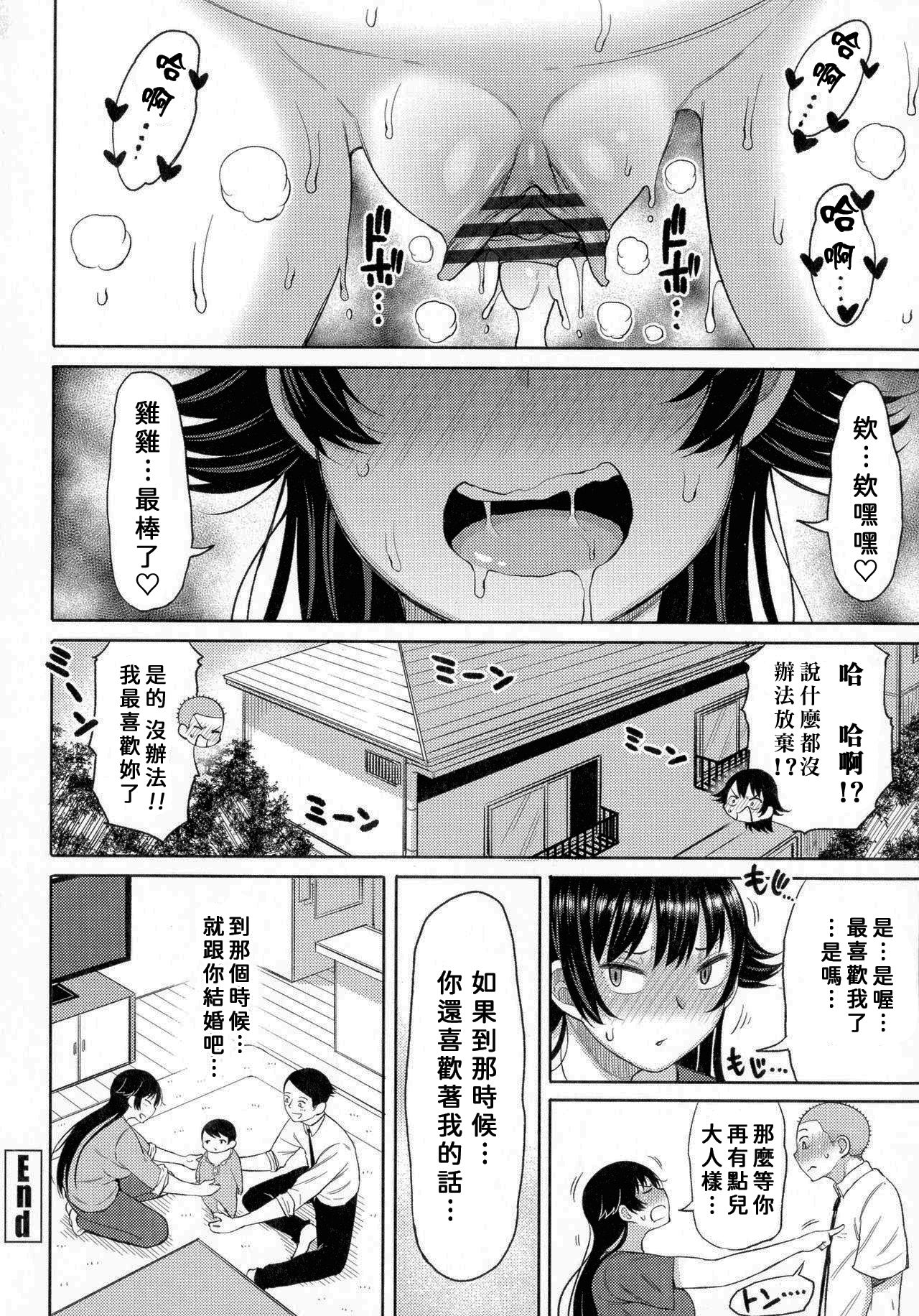 [日本漫画] 俺は犬尾さん好き 单本,巨乳大奶,露出#[20P]-20