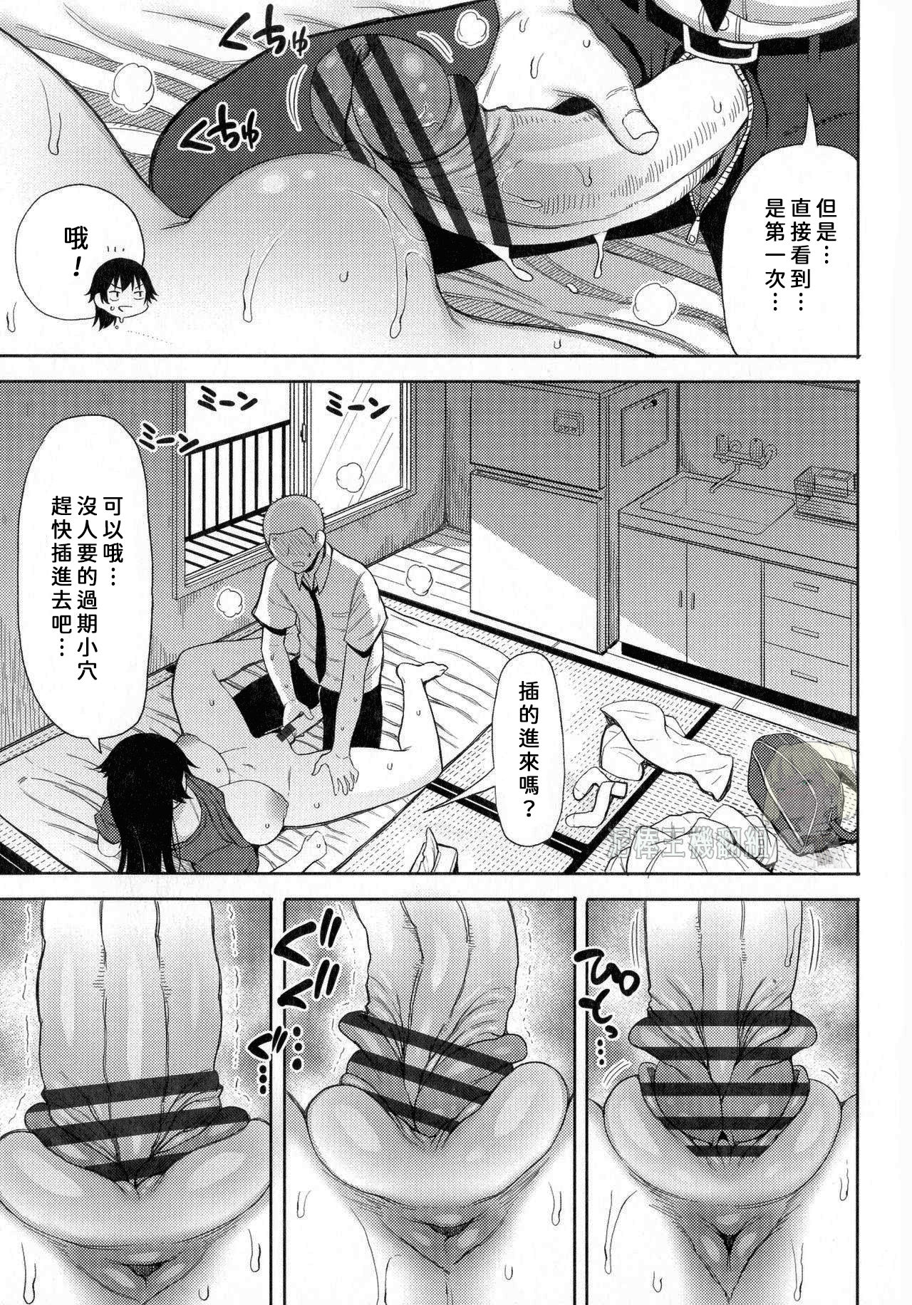 [日本漫画] 俺は犬尾さん好き 单本,巨乳大奶,露出#[20P]-7
