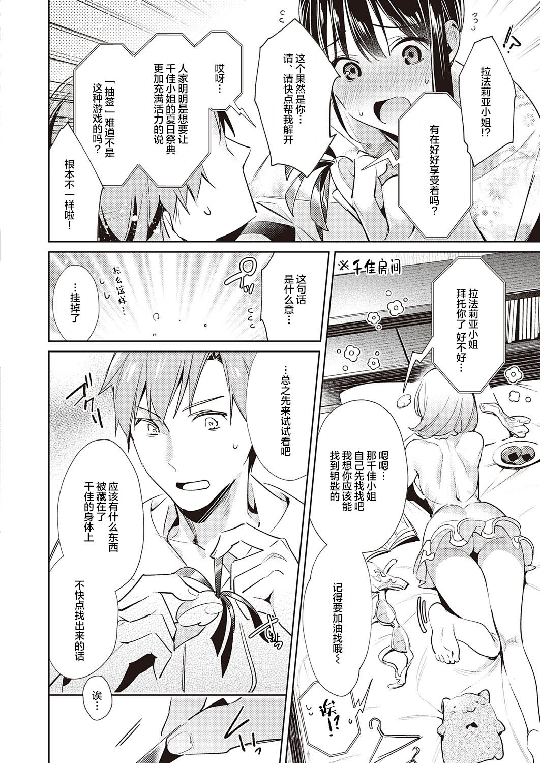 [日本漫画] 欲望パンドラ15 单本,群P#[23P]-6