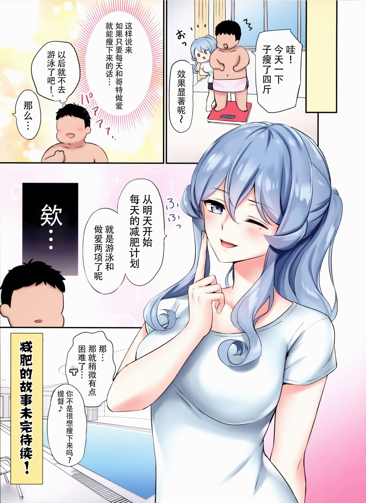 [日本漫画] ゴトちゃんとプールサイドで 单本,女学生#[18P]-16