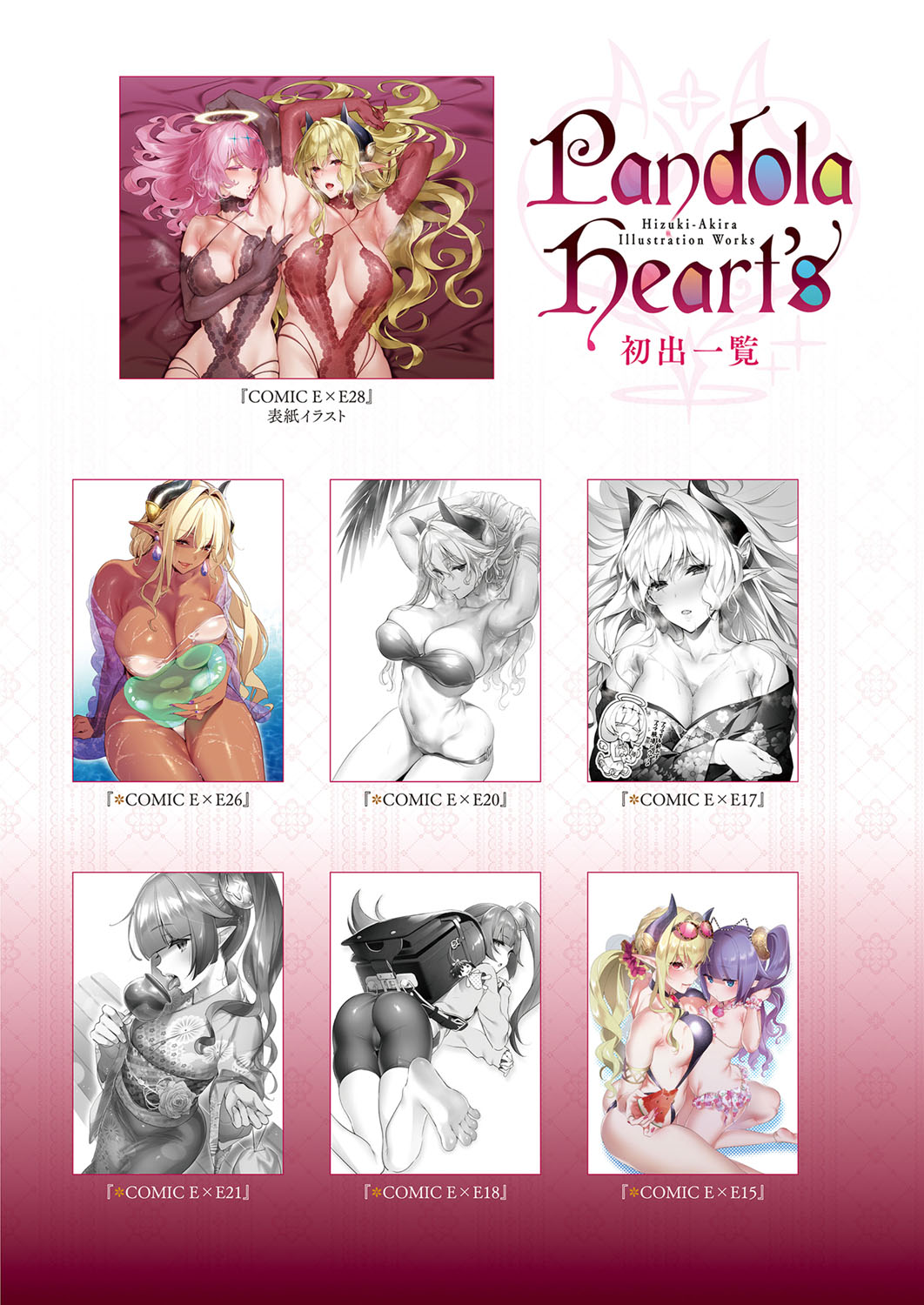 [日本漫画] [Hizuki Akira] Yokubou Pandora 20  欲望潘多拉 20 (COMIC ExE 29)  单本,熟女人妻#[44P]-41