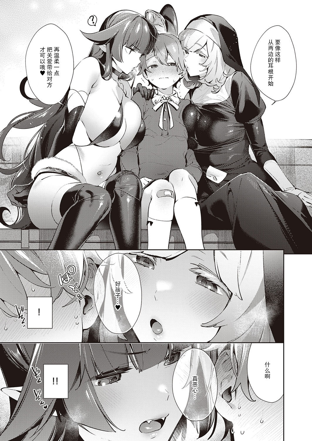 [日本漫画] [Hizuki Akira] Yokubou Pandora 20  欲望潘多拉 20 (COMIC ExE 29)  单本,熟女人妻#[44P]-6