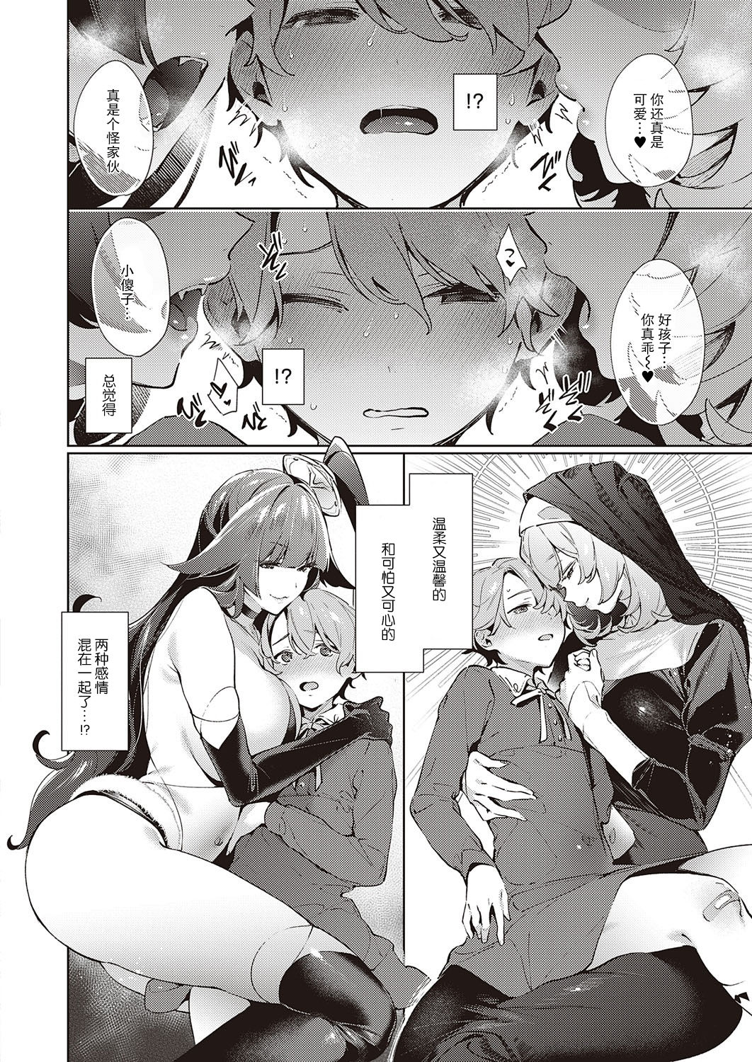 [日本漫画] [Hizuki Akira] Yokubou Pandora 20  欲望潘多拉 20 (COMIC ExE 29)  单本,熟女人妻#[44P]-7