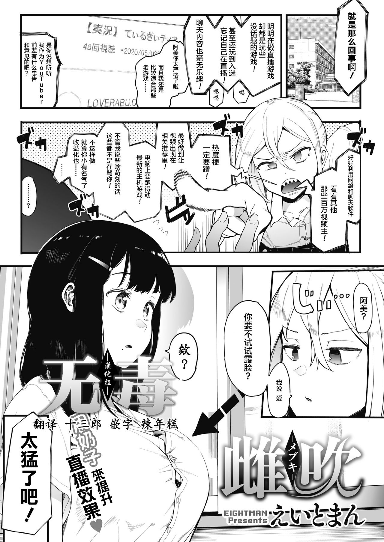 [日本漫画] 雌吹 单本,高潮潮吹,强奸,巨乳大奶#[29P]-1