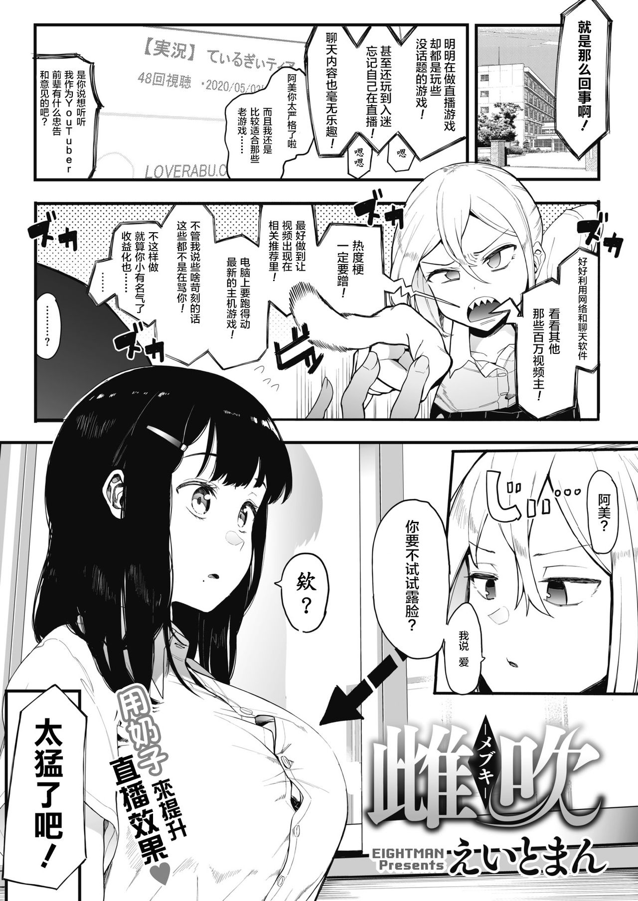 [日本漫画] 雌吹 单本,高潮潮吹,强奸,巨乳大奶#[29P]-2