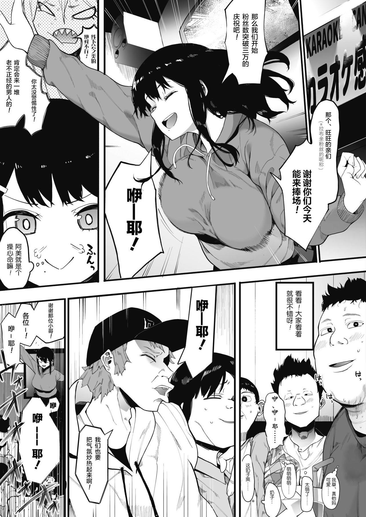 [日本漫画] 雌吹 单本,高潮潮吹,强奸,巨乳大奶#[29P]-4