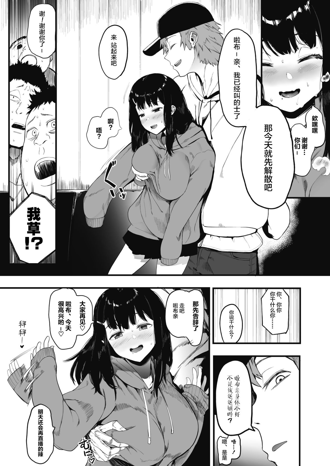 [日本漫画] 雌吹 单本,高潮潮吹,强奸,巨乳大奶#[29P]-7
