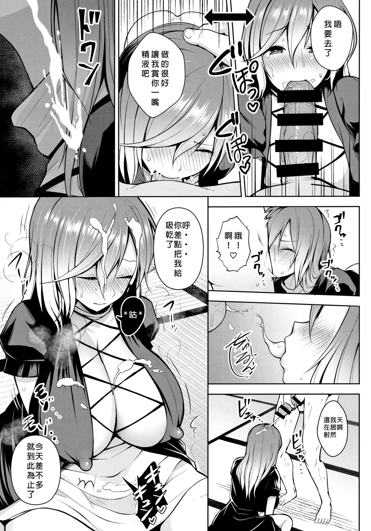 [日本漫画] ありのままの、尼のアナで。 单本,巨尻,处女,巨乳大奶,女学生#[24P]-12