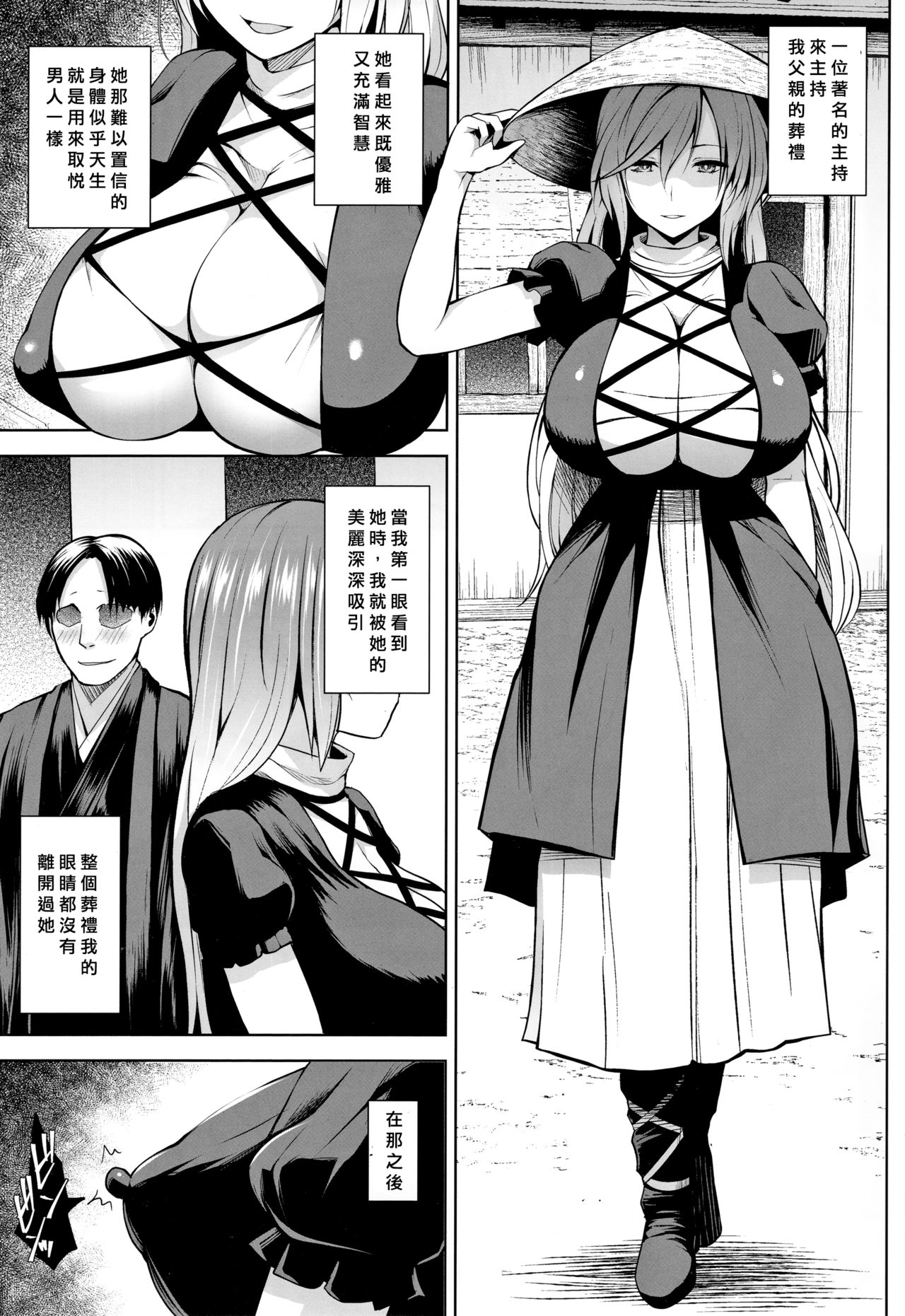 [日本漫画] ありのままの、尼のアナで。 单本,巨尻,处女,巨乳大奶,女学生#[24P]-2