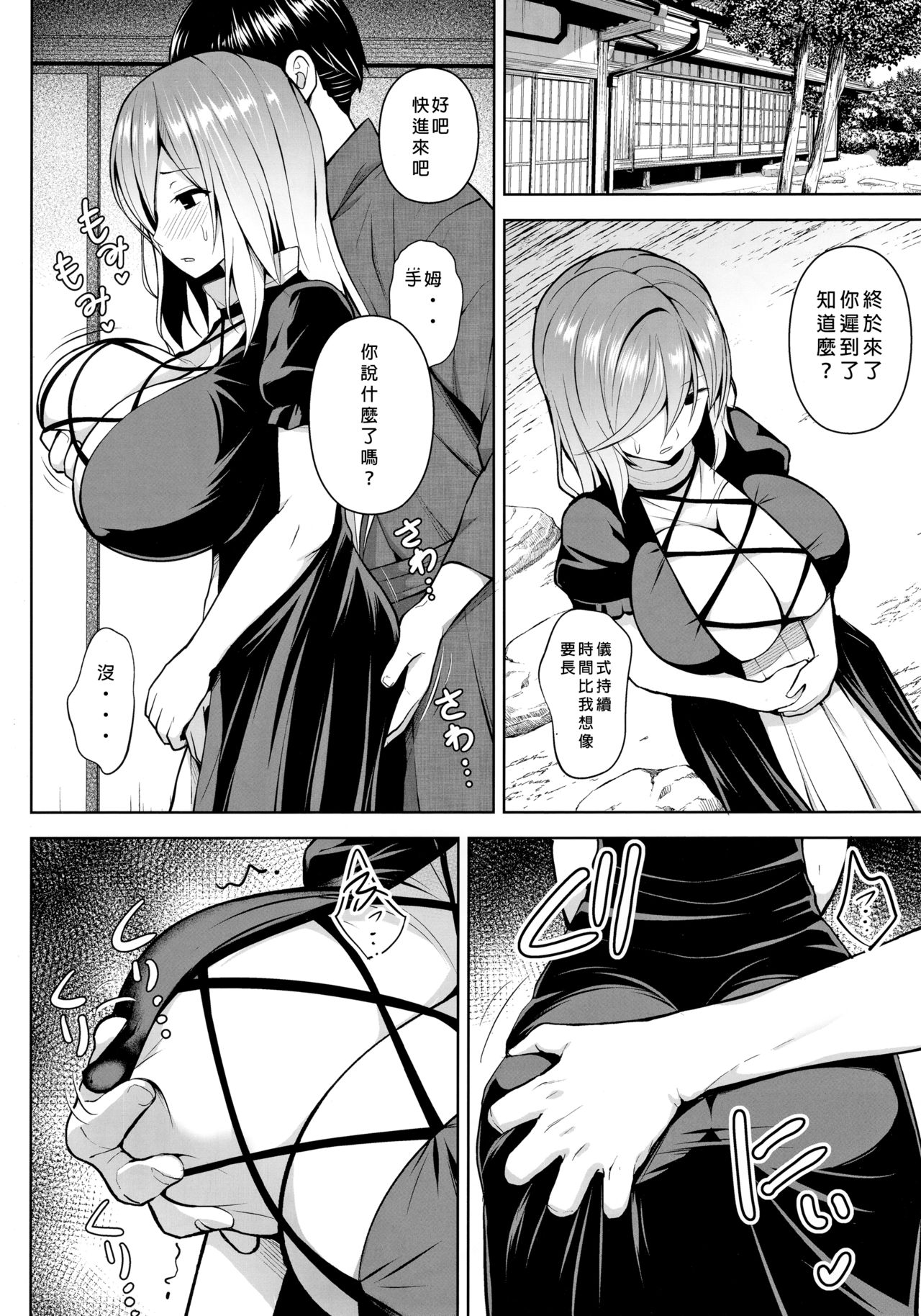 [日本漫画] ありのままの、尼のアナで。 单本,巨尻,处女,巨乳大奶,女学生#[24P]-7