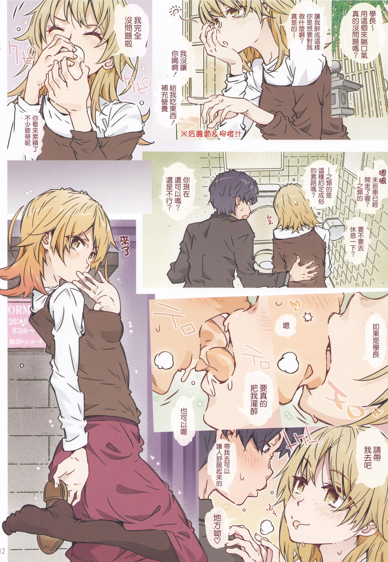 [日本漫画] [RPG カンパニー2 (遠海はるか) HOME娘って、どぅ?-一色いろは- (やはり俺の青春ラブコメはまちがっている。) [中国翻訳] 单本,女学生#[34P]-11