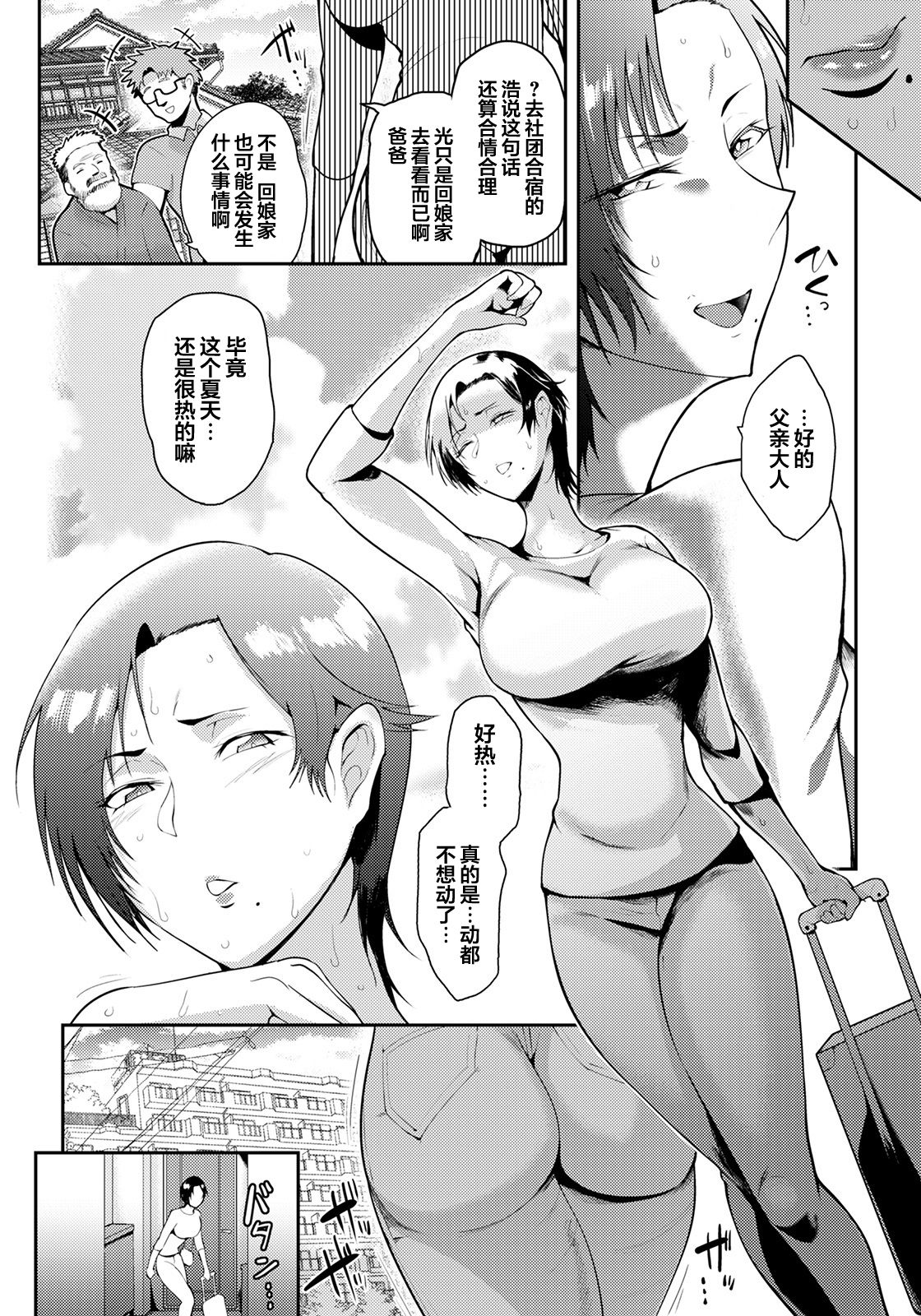 [日本漫画] 雌巣ごもり 单本,熟女人妻,巨乳大奶#[20P]-2