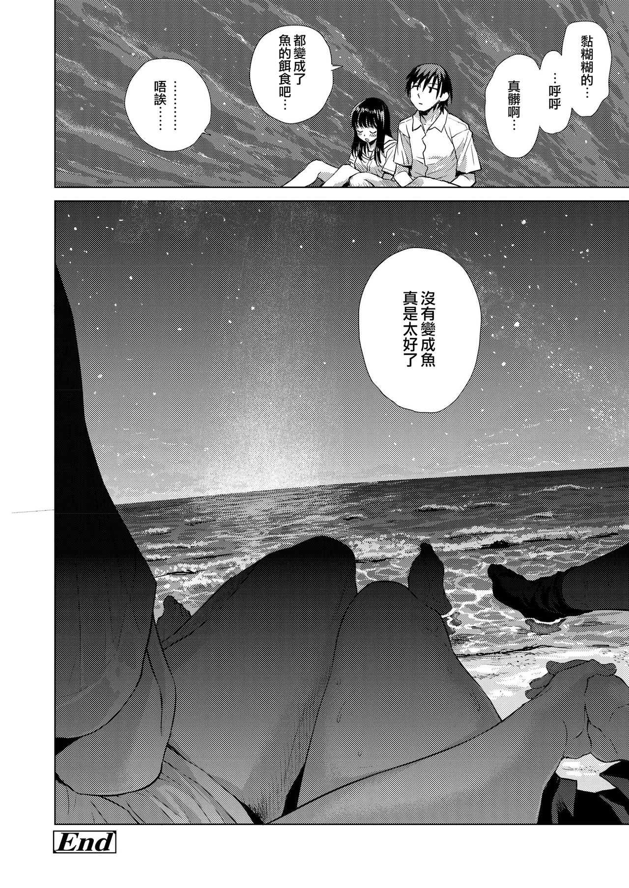 [日本漫画] 水平線 单本,女学生,制服#[40P]-40