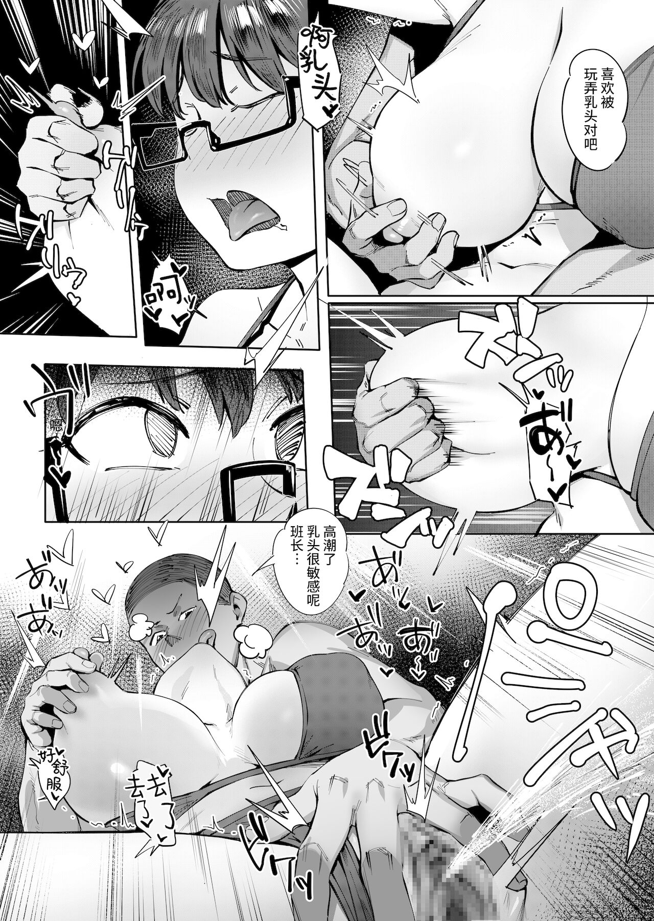 [日本漫画] 夏至～夏が終わるまで～ 单本,巨乳大奶,OL#[39P]-12