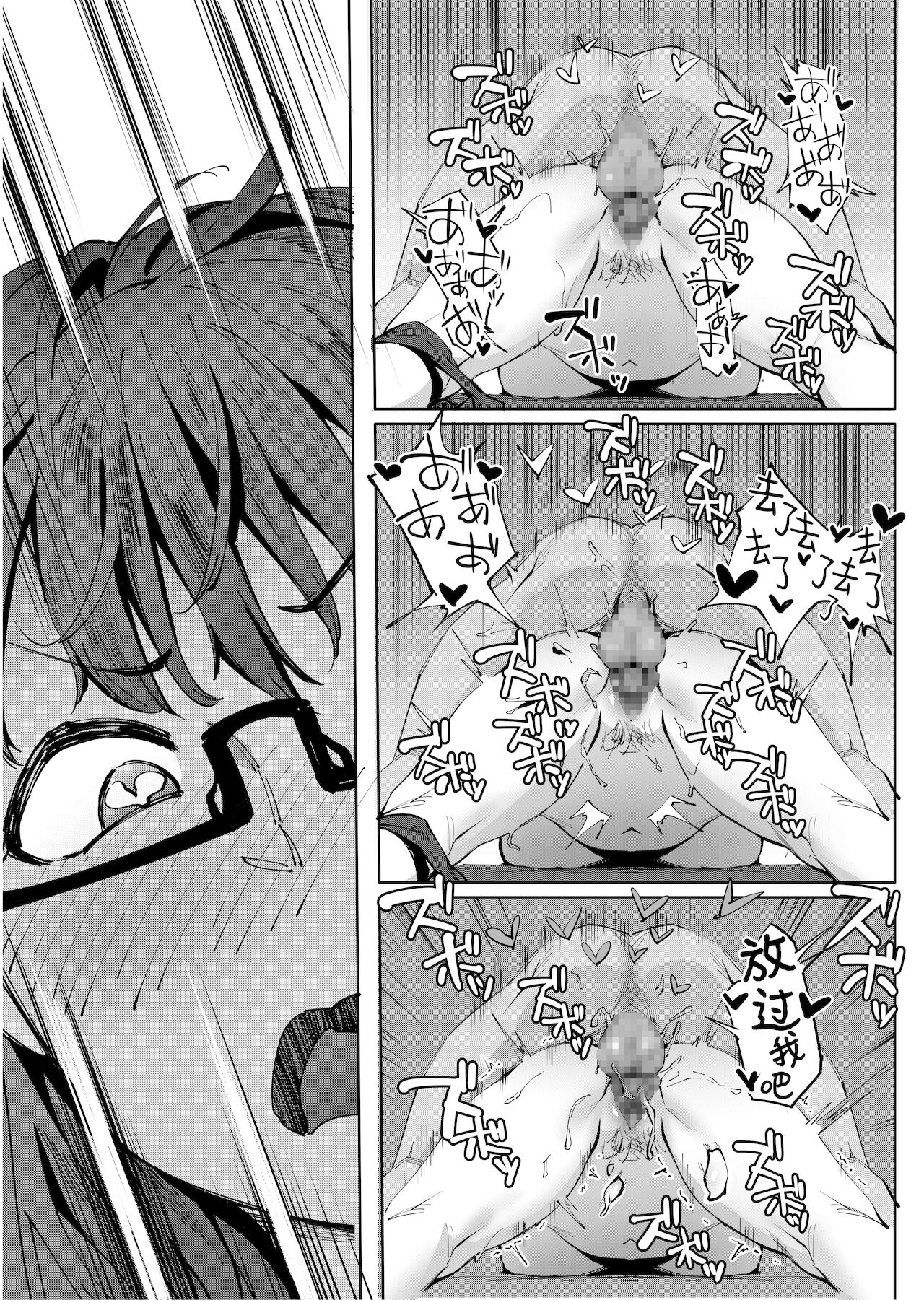 [日本漫画] 夏至～夏が終わるまで～ 单本,巨乳大奶,OL#[39P]-22