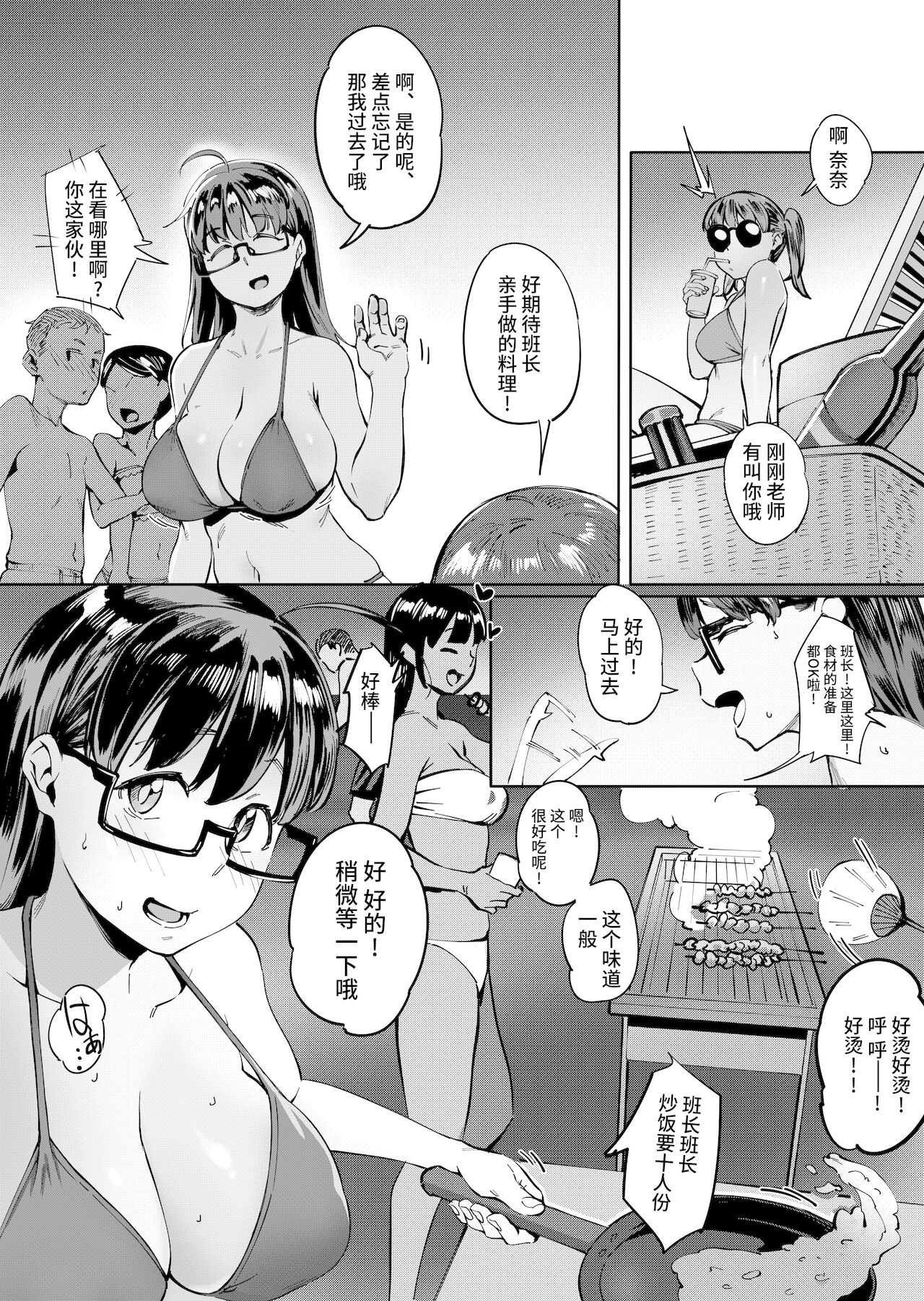 [日本漫画] 夏至～夏が終わるまで～ 单本,巨乳大奶,OL#[39P]-26