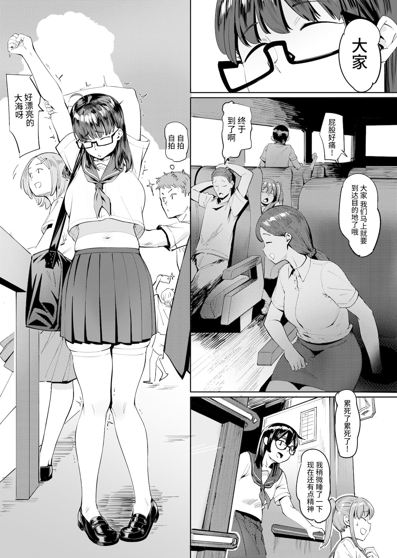 [日本漫画] 夏至～夏が終わるまで～ 单本,巨乳大奶,OL#[39P]-3