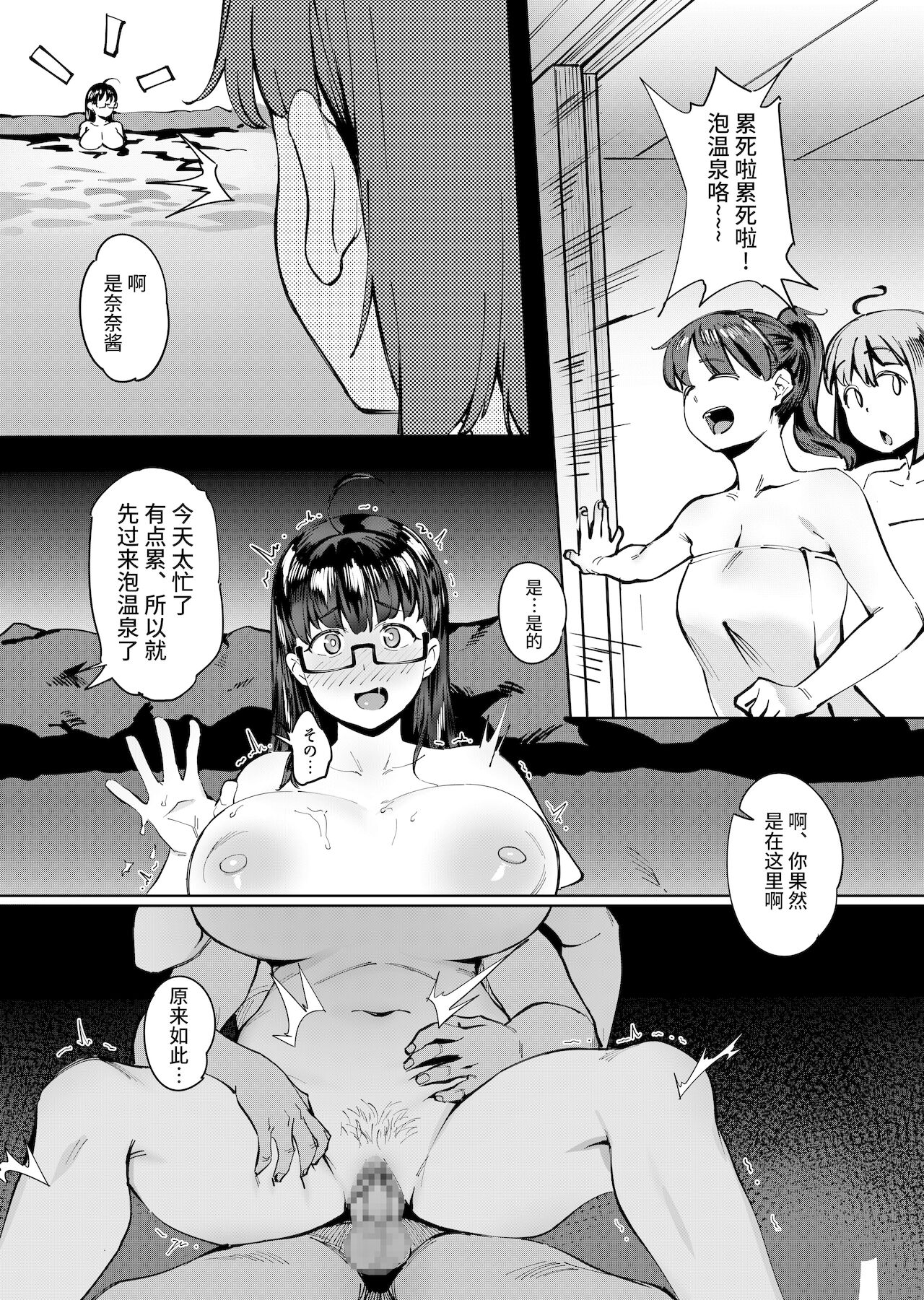 [日本漫画] 夏至～夏が終わるまで～ 单本,巨乳大奶,OL#[39P]-31