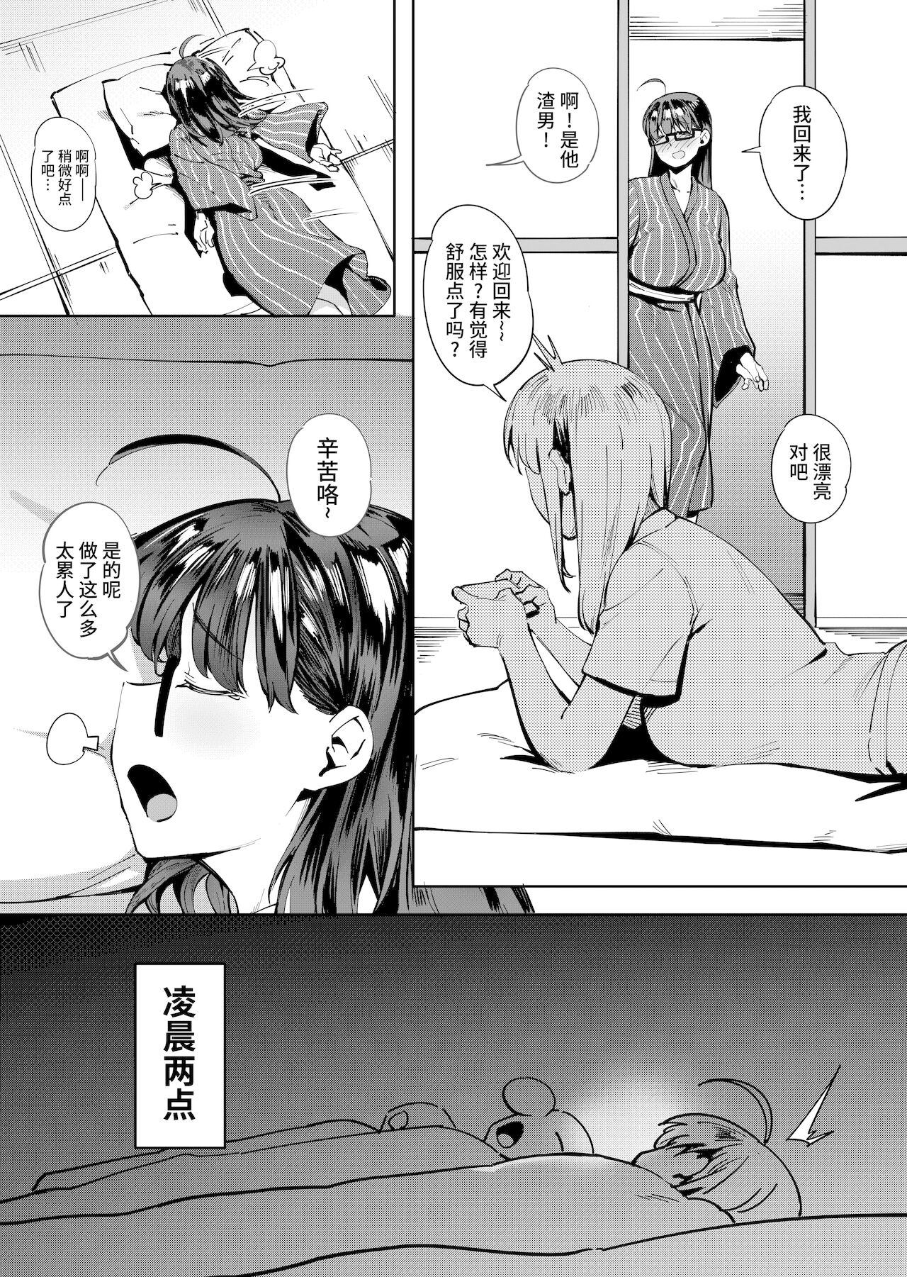 [日本漫画] 夏至～夏が終わるまで～ 单本,巨乳大奶,OL#[39P]-36