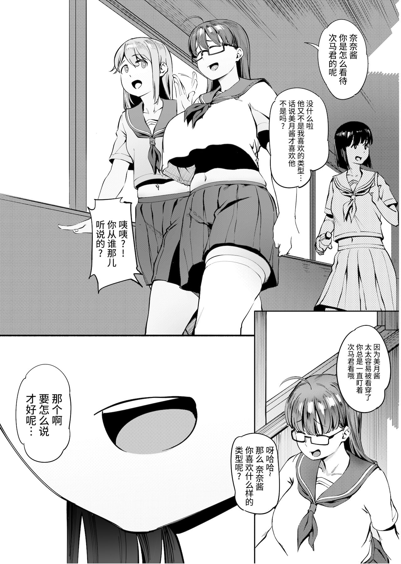 [日本漫画] 夏至～夏が終わるまで～ 单本,巨乳大奶,OL#[39P]-5