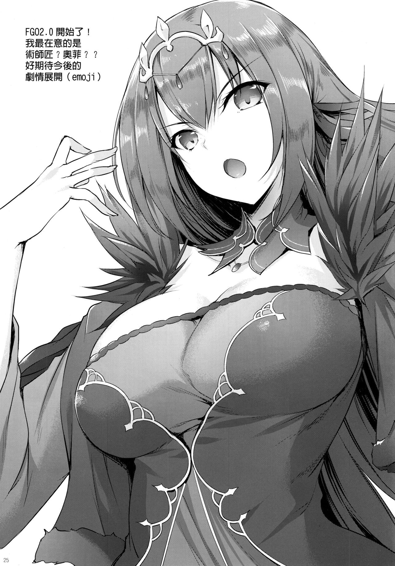 [日本漫画] さぁさ絶景を御覧じろ 单本,肛门,巨乳大奶#[23P]-22