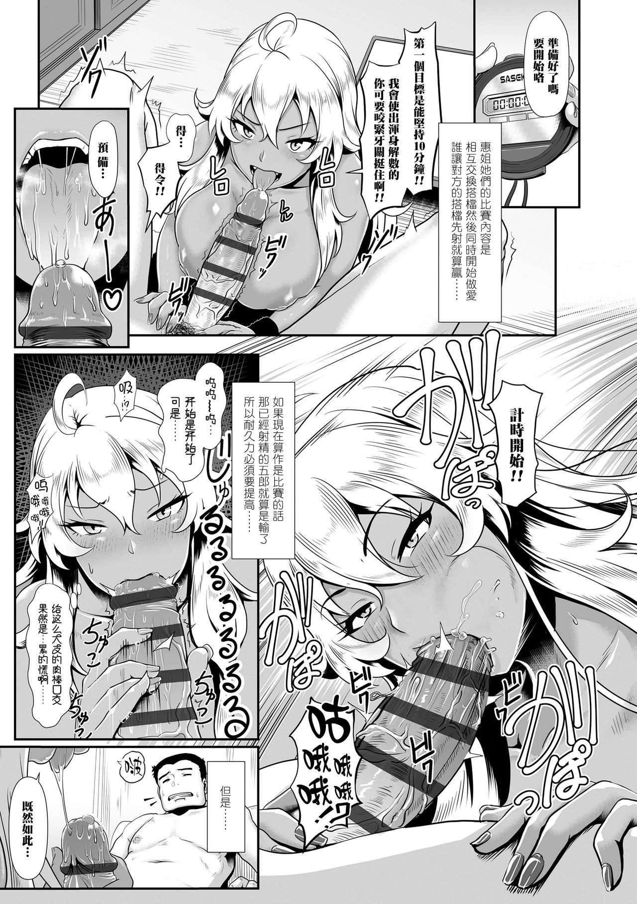 [日本漫画] 絶頂遊戯 单本,巨乳大奶#[21P]-10