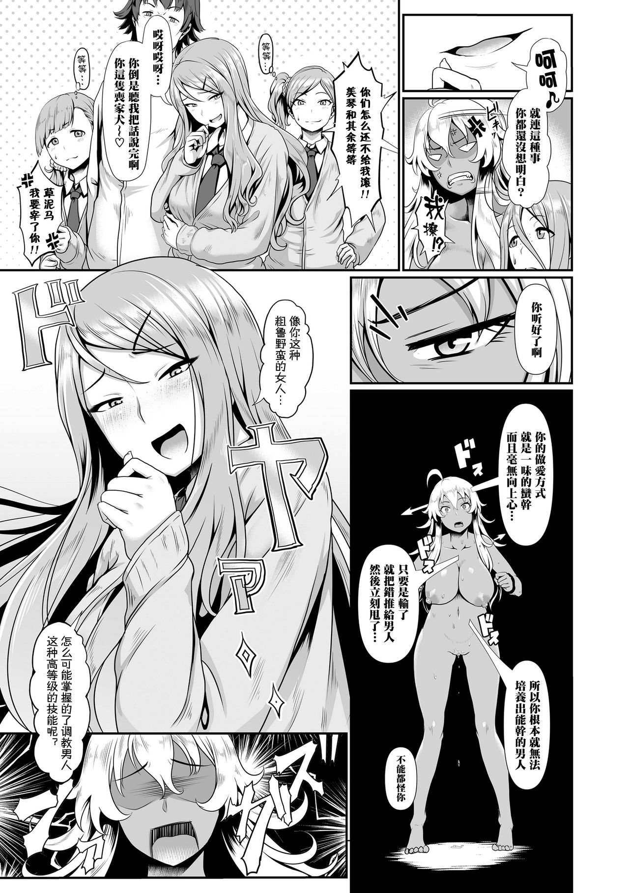 [日本漫画] 絶頂遊戯 单本,巨乳大奶#[21P]-4