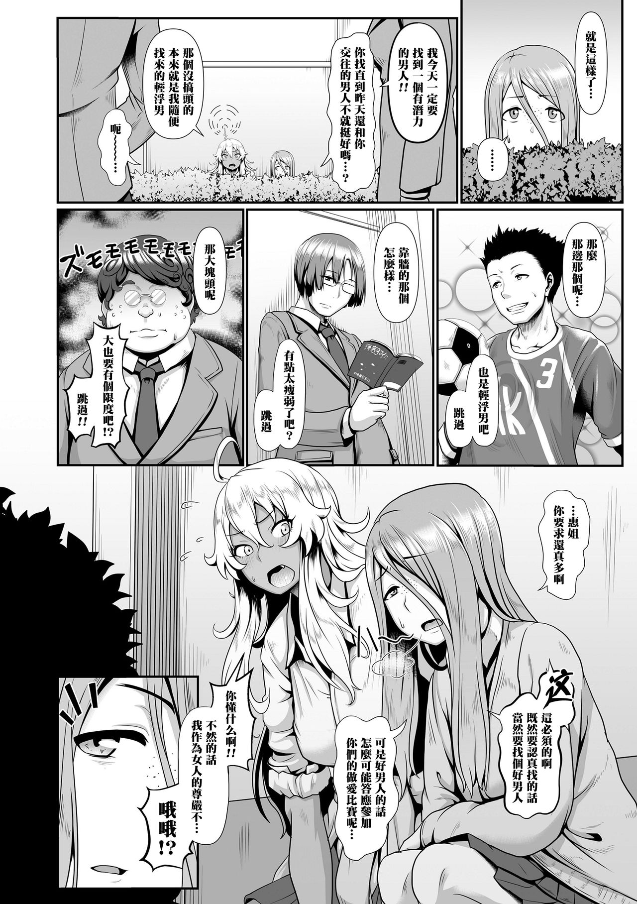 [日本漫画] 絶頂遊戯 单本,巨乳大奶#[21P]-5